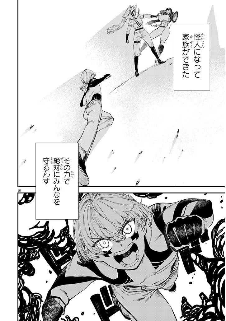 Oreochi Slave Hero Collection Chapter 22.2 2ページ