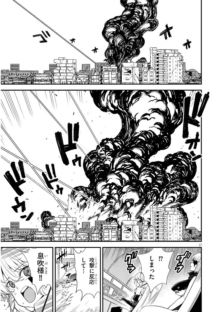 Oreochi Slave Hero Collection Chapter 22.2 3ページ