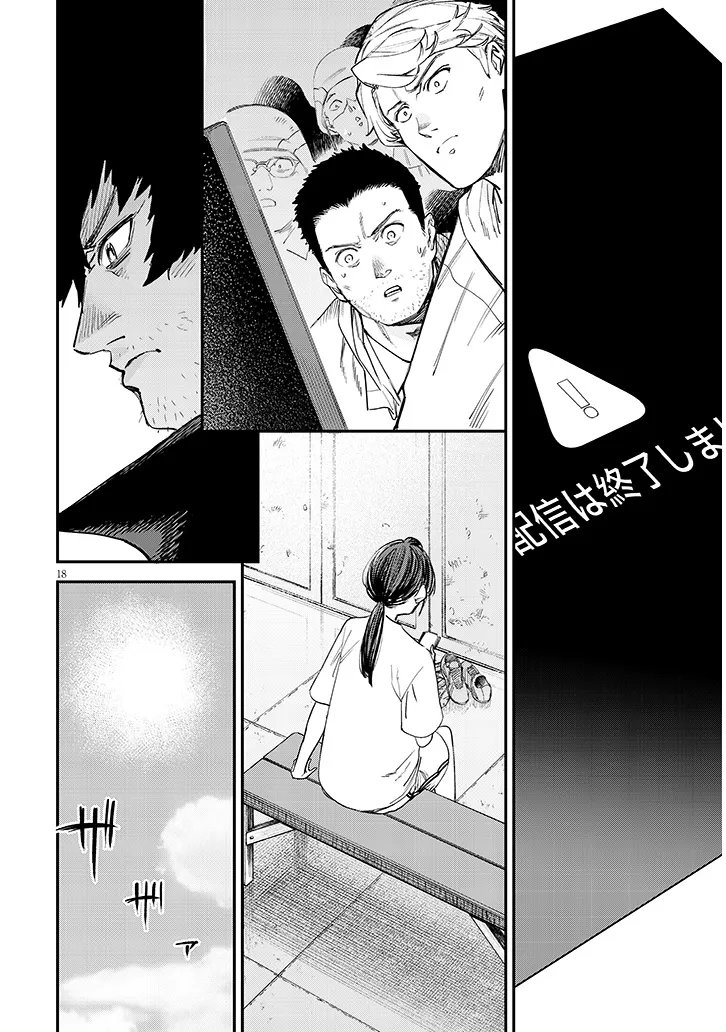 Oreochi Slave Hero Collection Chapter 22.2 4ページ