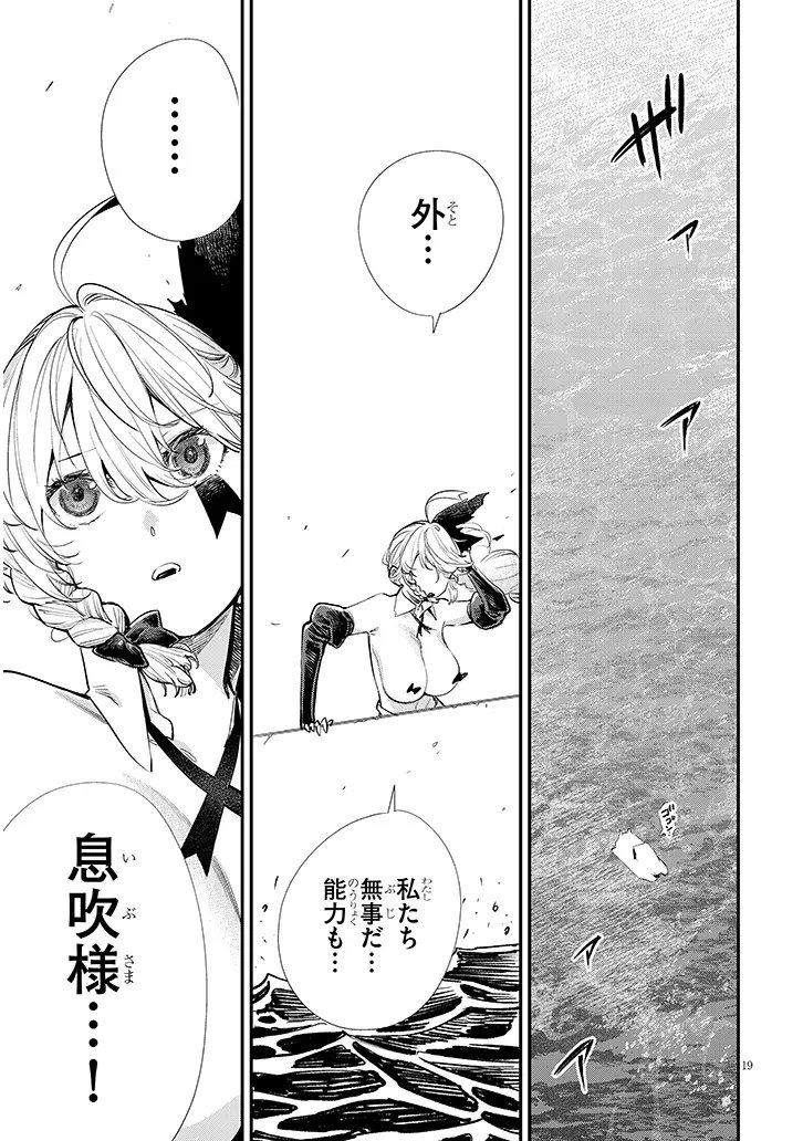 Oreochi Slave Hero Collection Chapter 22.2 5ページ
