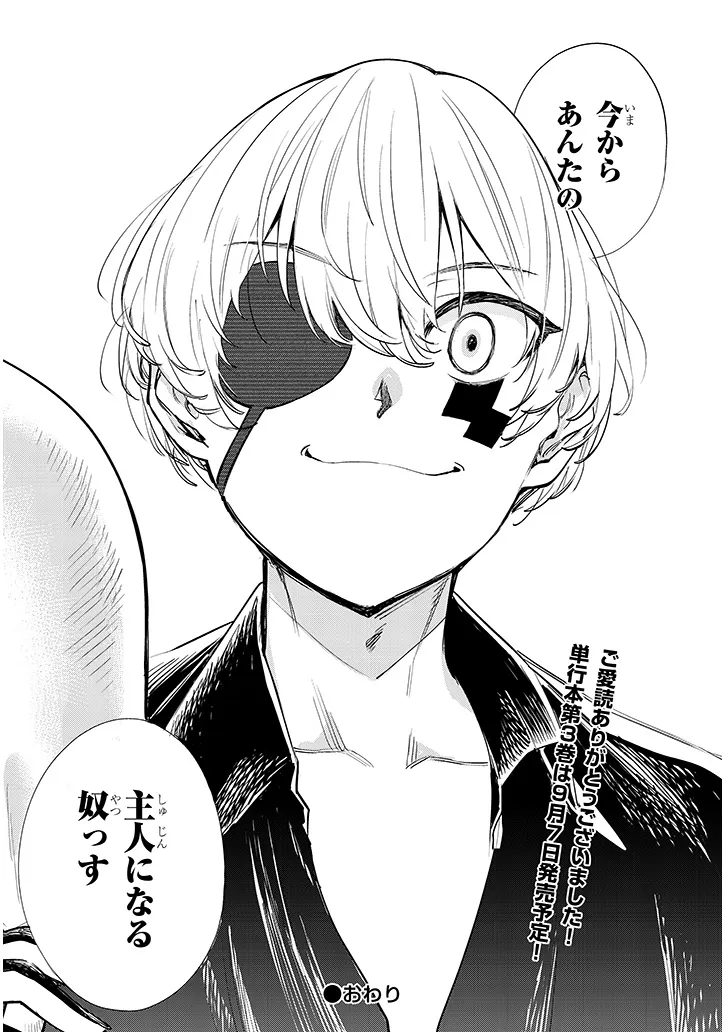Oreochi Slave Hero Collection Chapter 22.2 10ページ