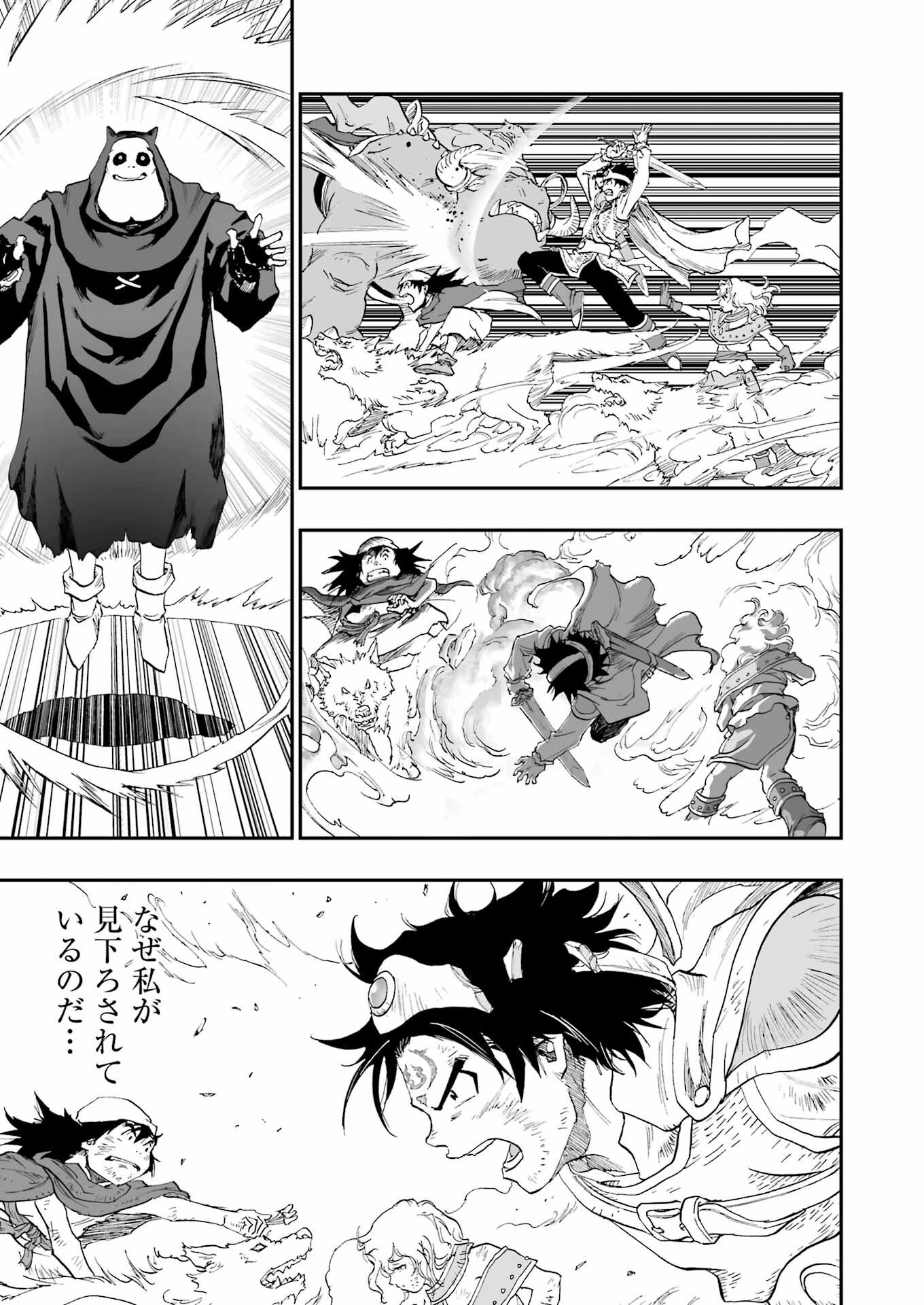 DRAGON QUEST EDEN Chapter 1 11ページ