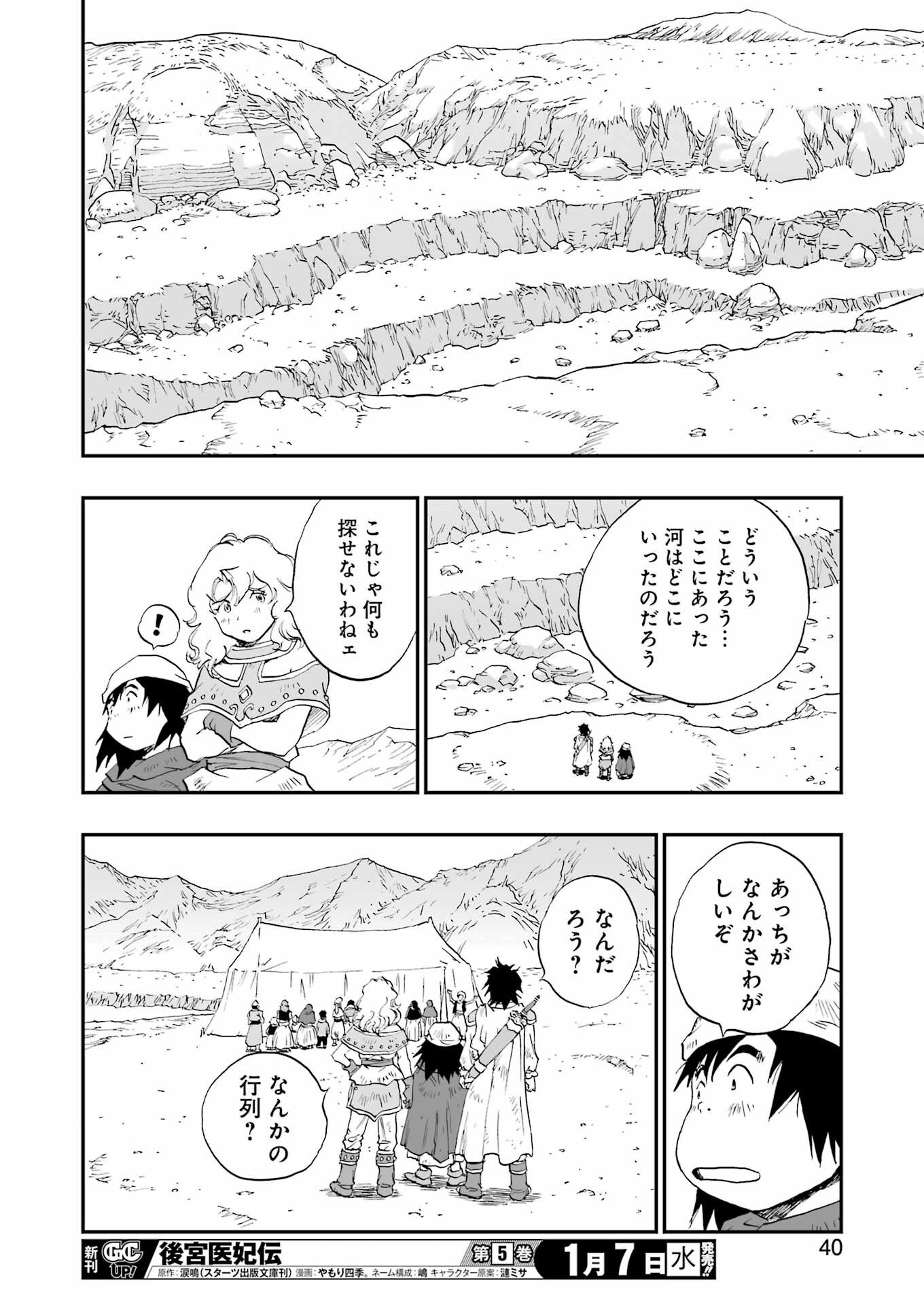 DRAGON QUEST EDEN Chapter 1 26ページ