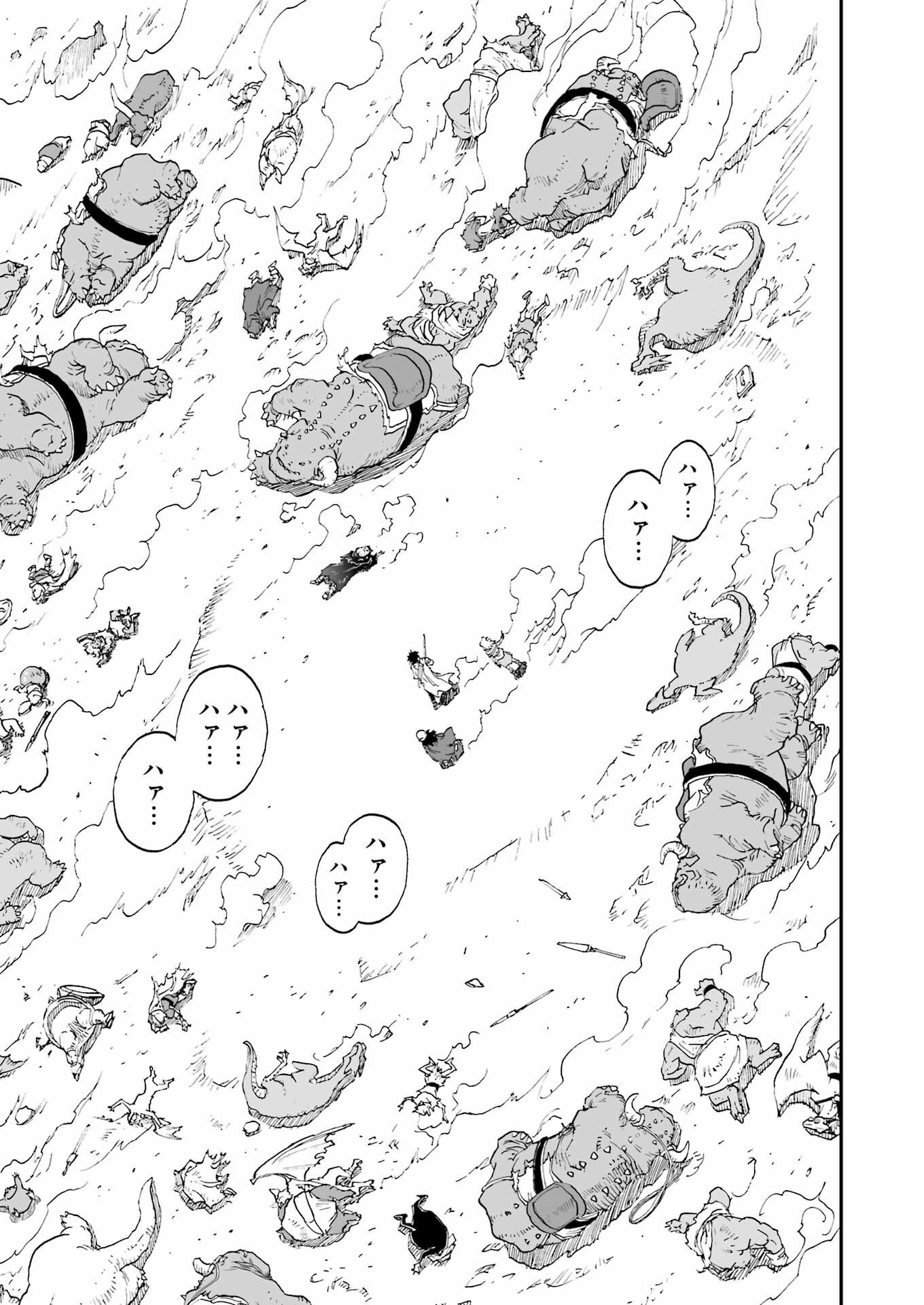 DRAGON QUEST EDEN Chapter 1 9ページ