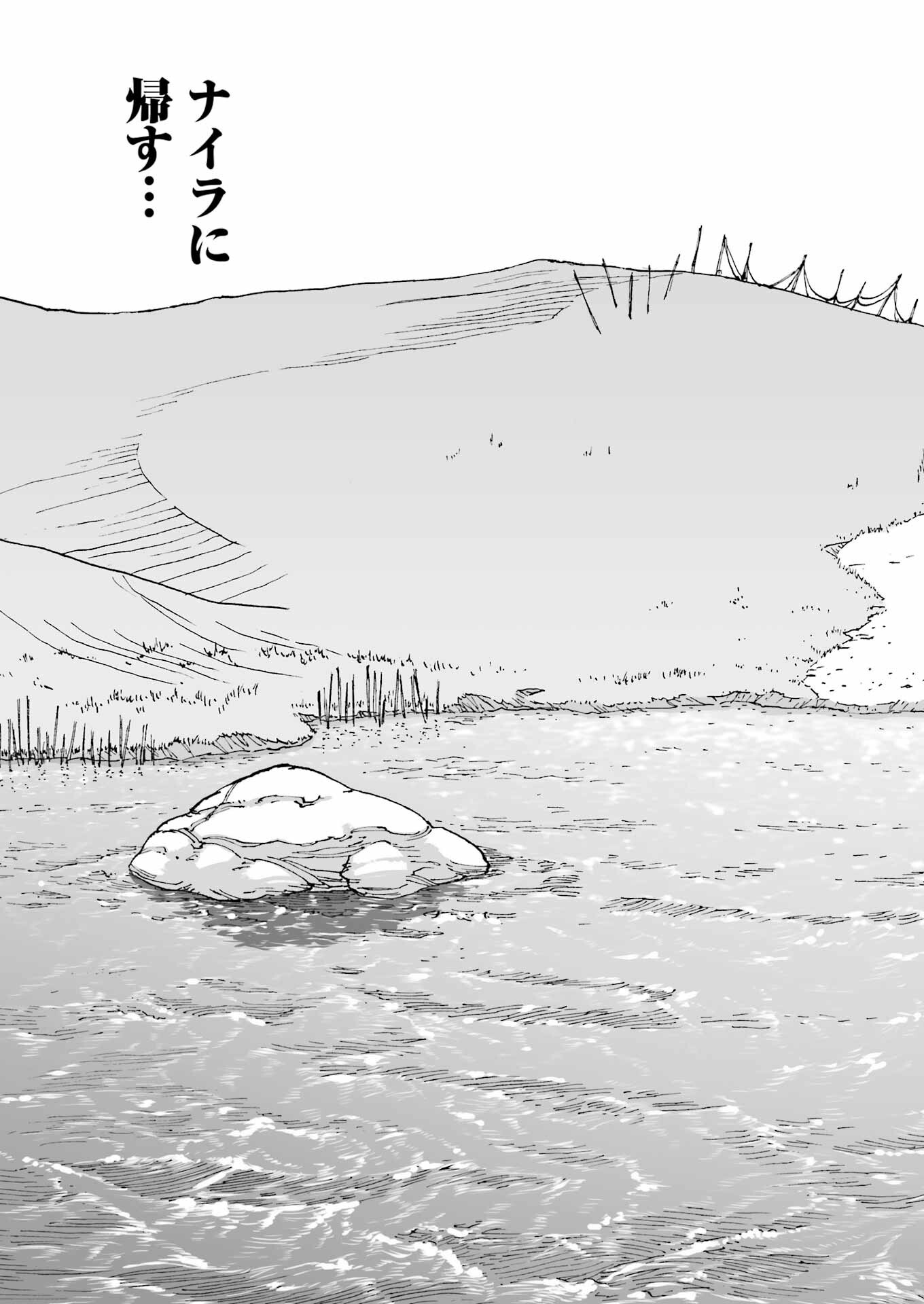 DRAGON QUEST EDEN Chapter 2 11ページ