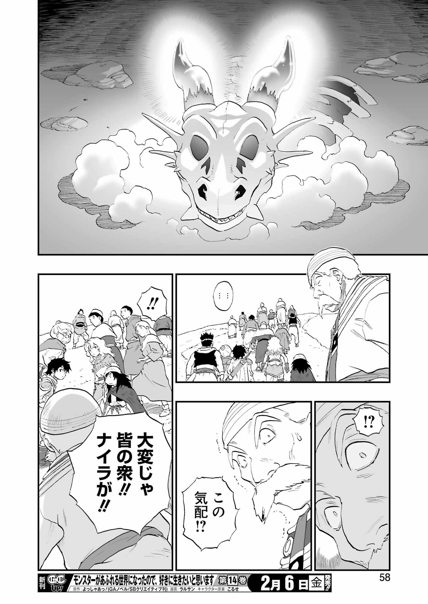 DRAGON QUEST EDEN Chapter 2 14ページ