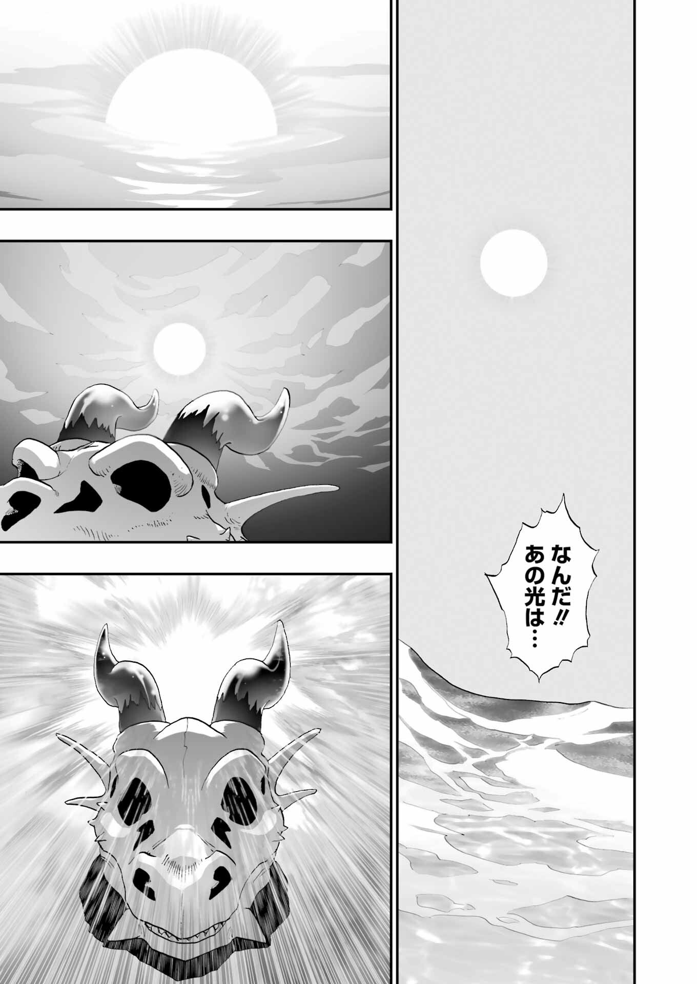 DRAGON QUEST EDEN Chapter 2 15ページ