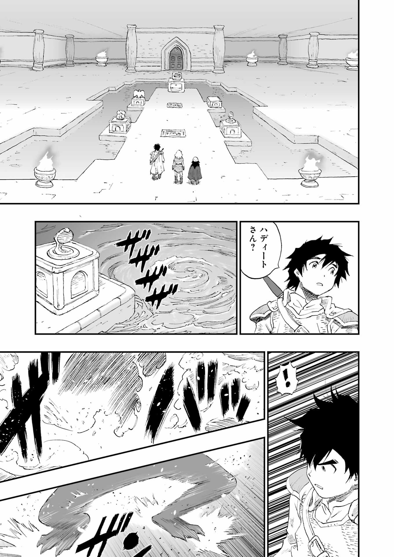 DRAGON QUEST EDEN Chapter 2 27ページ
