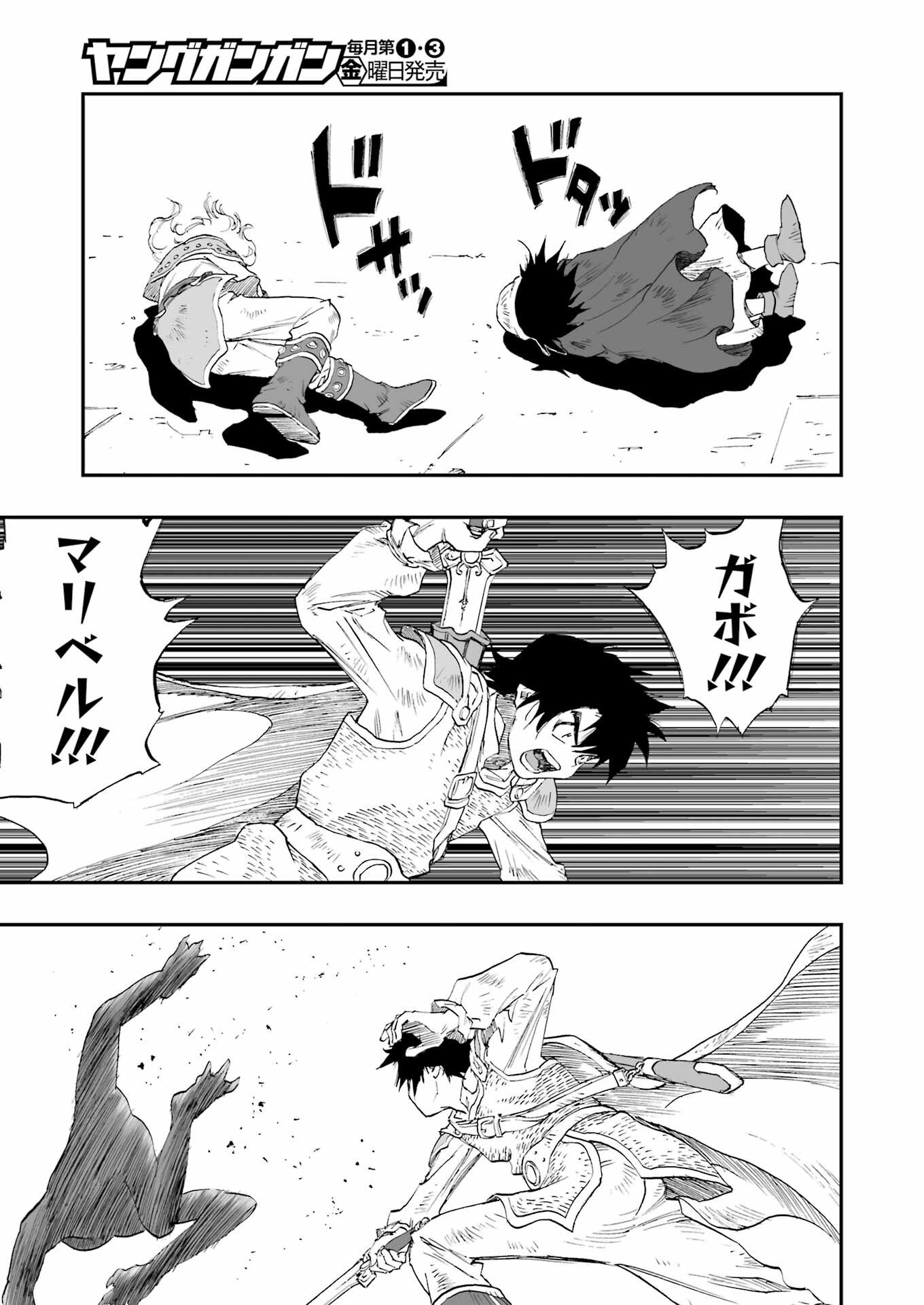 DRAGON QUEST EDEN Chapter 2 29ページ