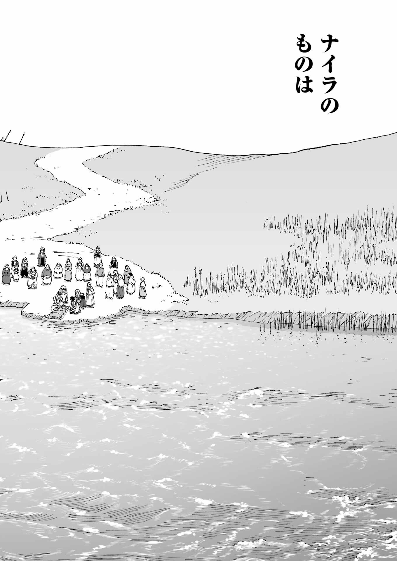 DRAGON QUEST EDEN Chapter 2 10ページ