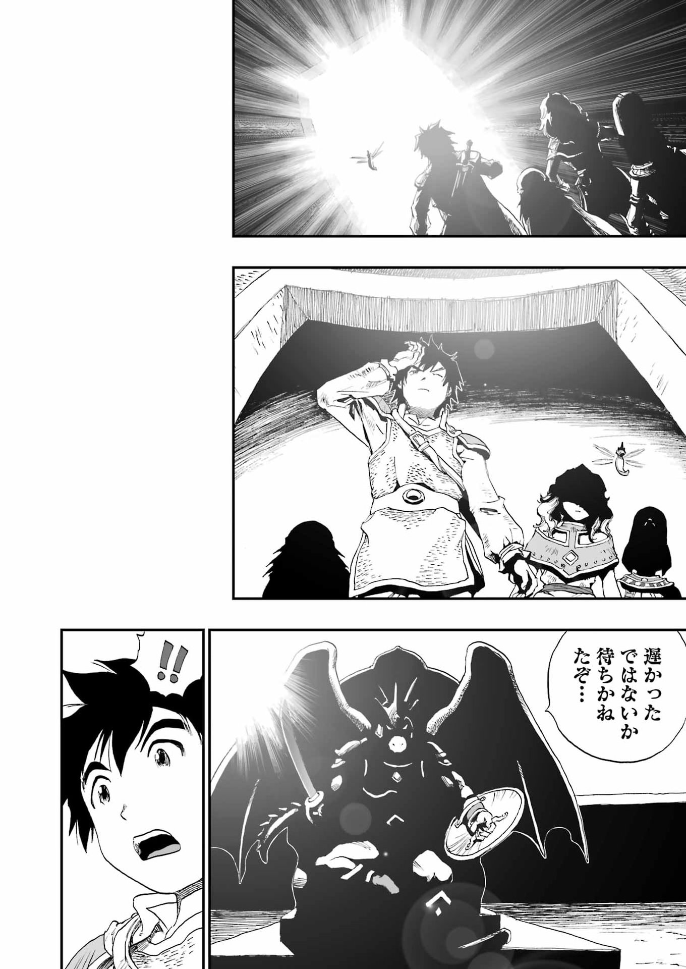 DRAGON QUEST EDEN Chapter 3 20ページ