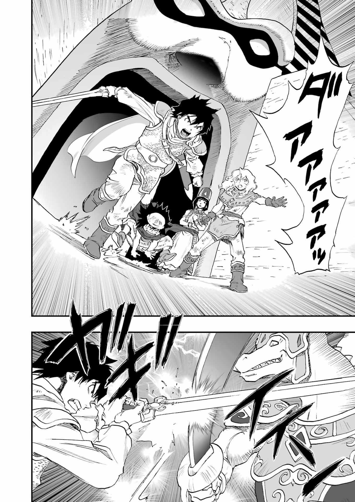 DRAGON QUEST EDEN Chapter 3 24ページ