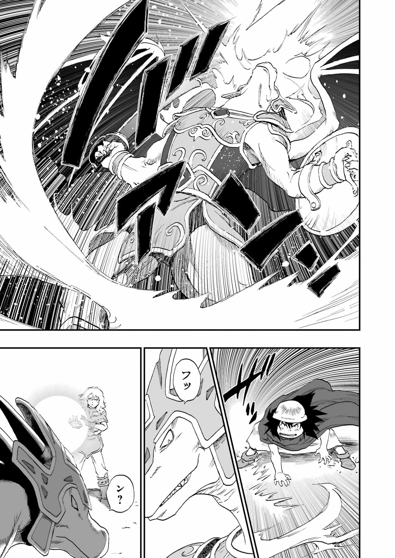 DRAGON QUEST EDEN Chapter 3 27ページ