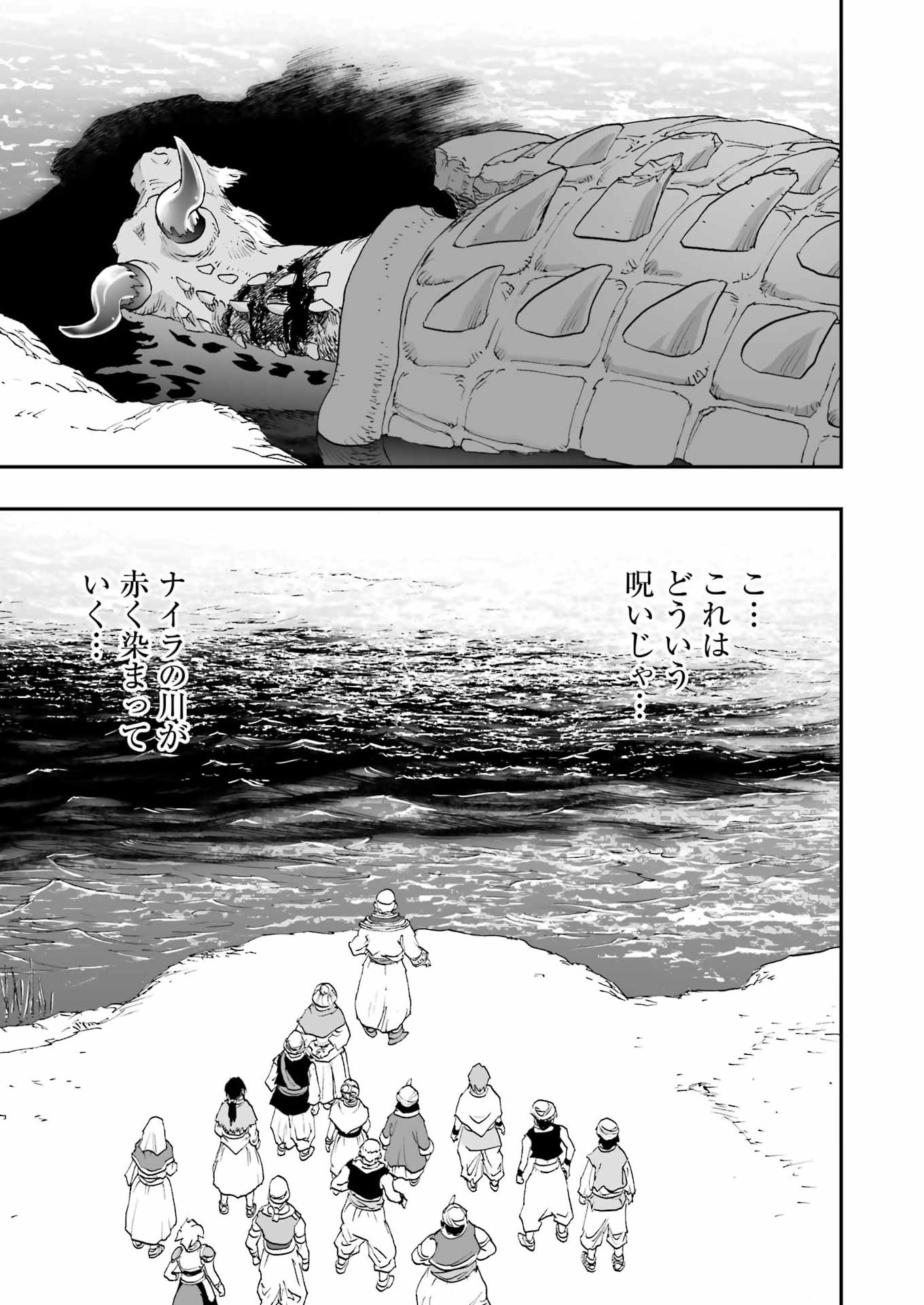 DRAGON QUEST EDEN Chapter 4 11ページ