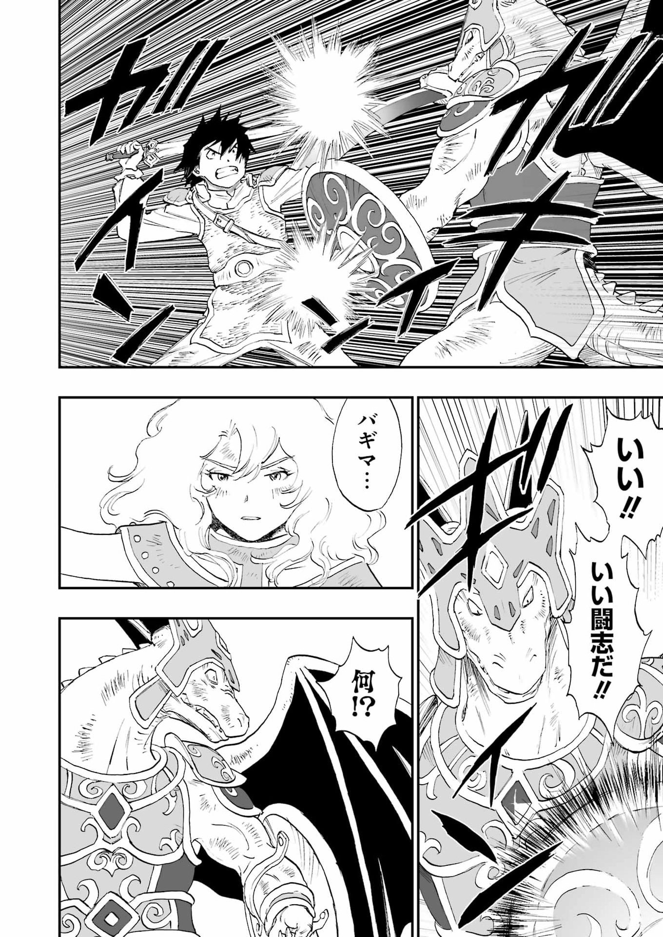 DRAGON QUEST EDEN Chapter 4 12ページ