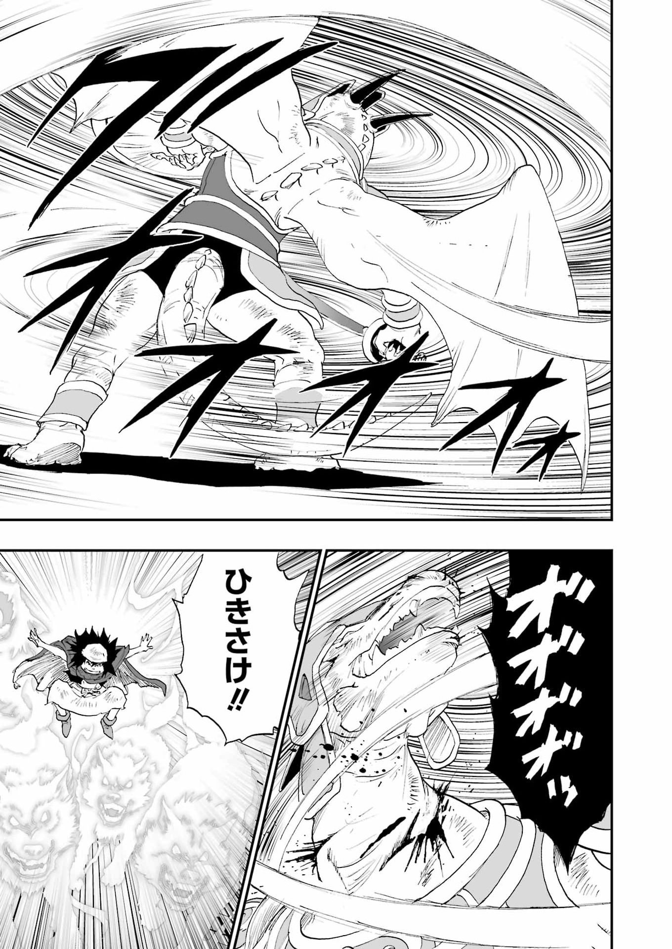 DRAGON QUEST EDEN Chapter 4 13ページ