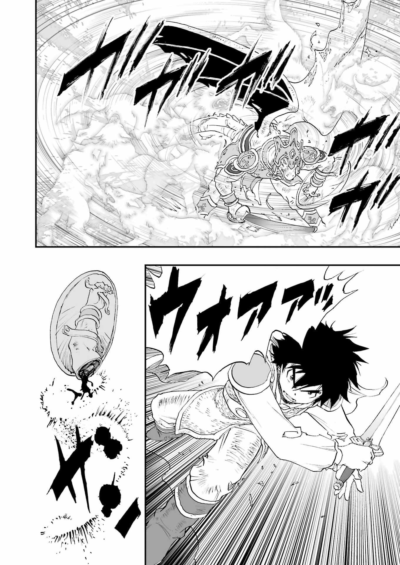 DRAGON QUEST EDEN Chapter 4 14ページ