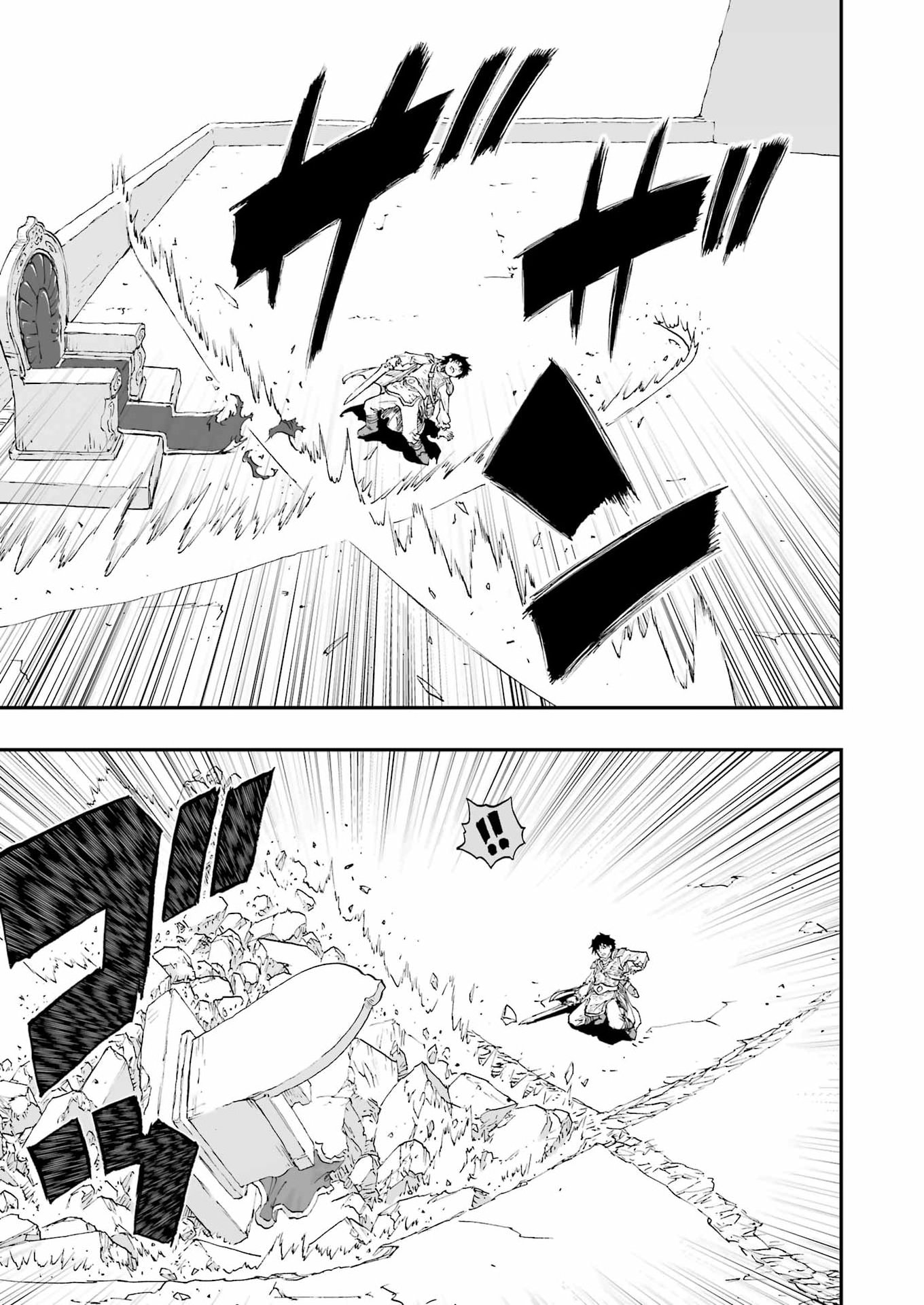 DRAGON QUEST EDEN Chapter 4 17ページ