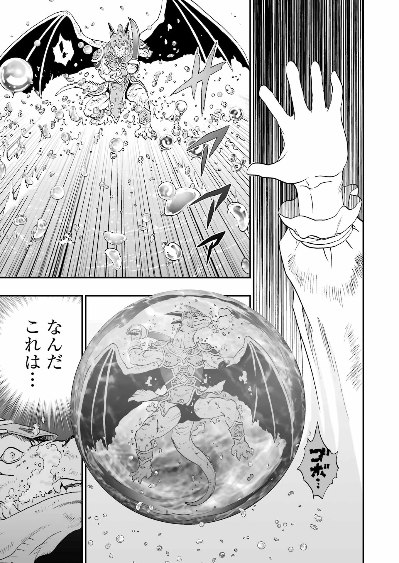 DRAGON QUEST EDEN Chapter 4 19ページ