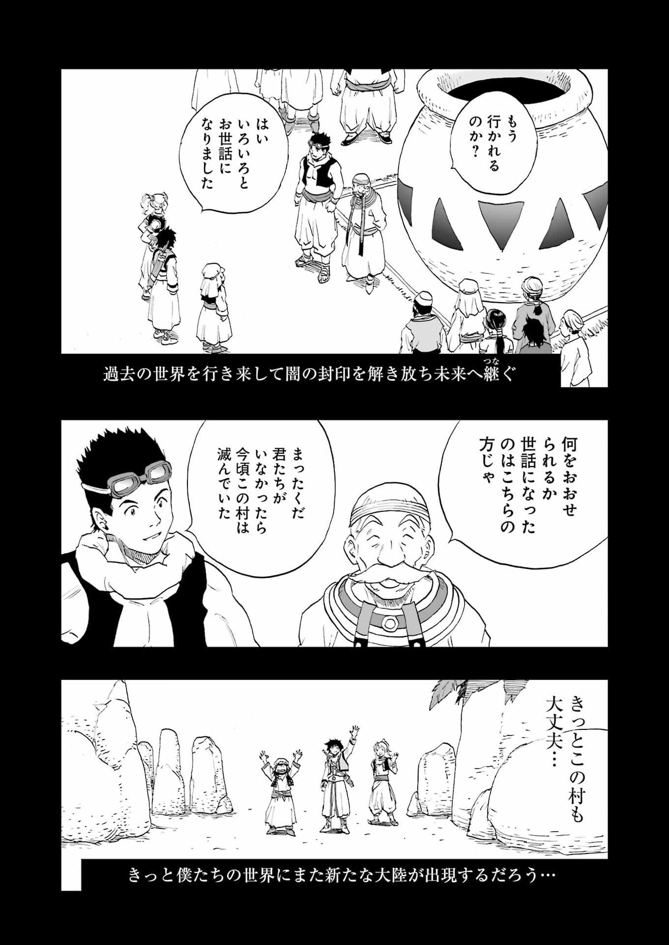 DRAGON QUEST EDEN Chapter 4 28ページ