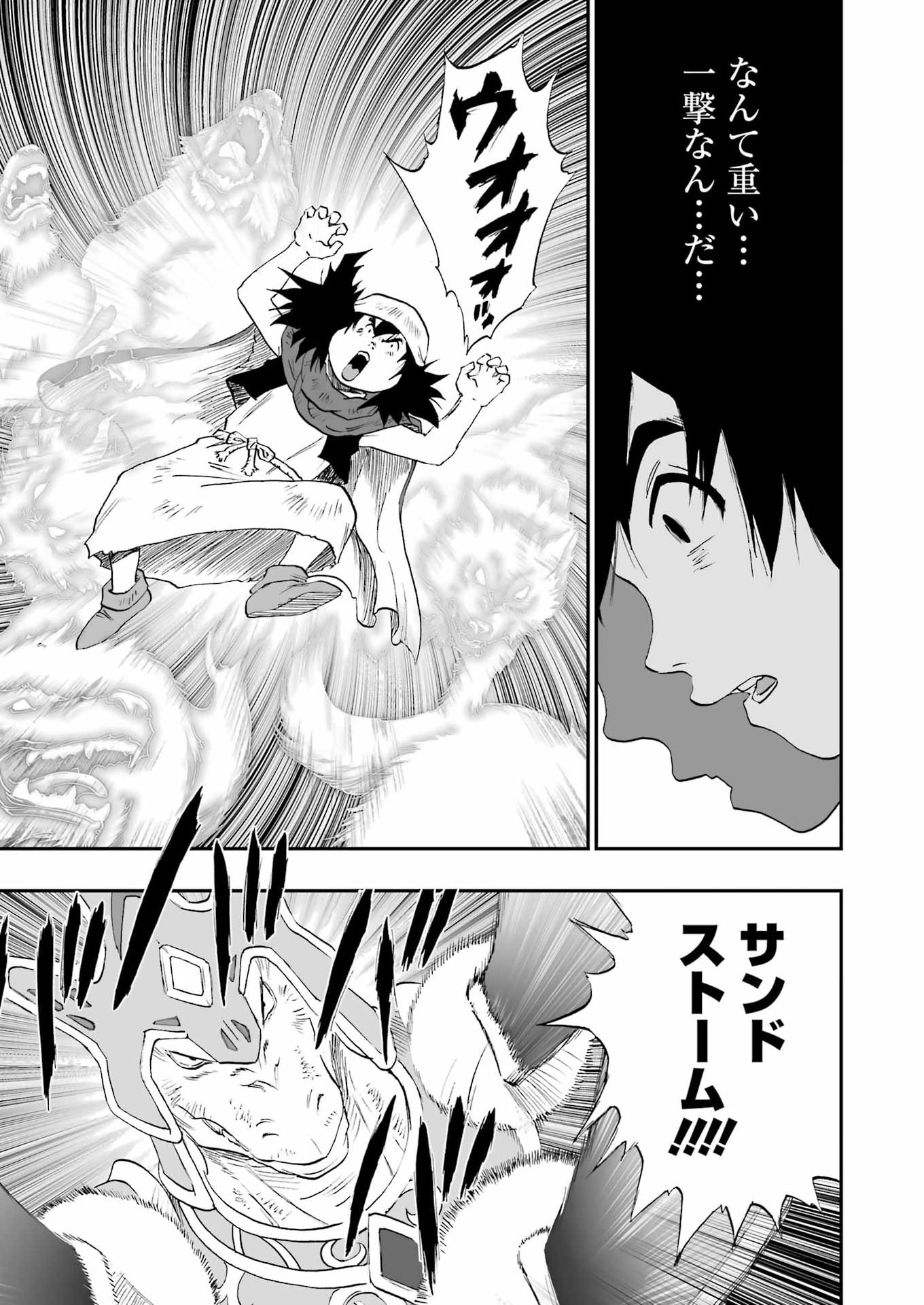 DRAGON QUEST EDEN Chapter 4 5ページ