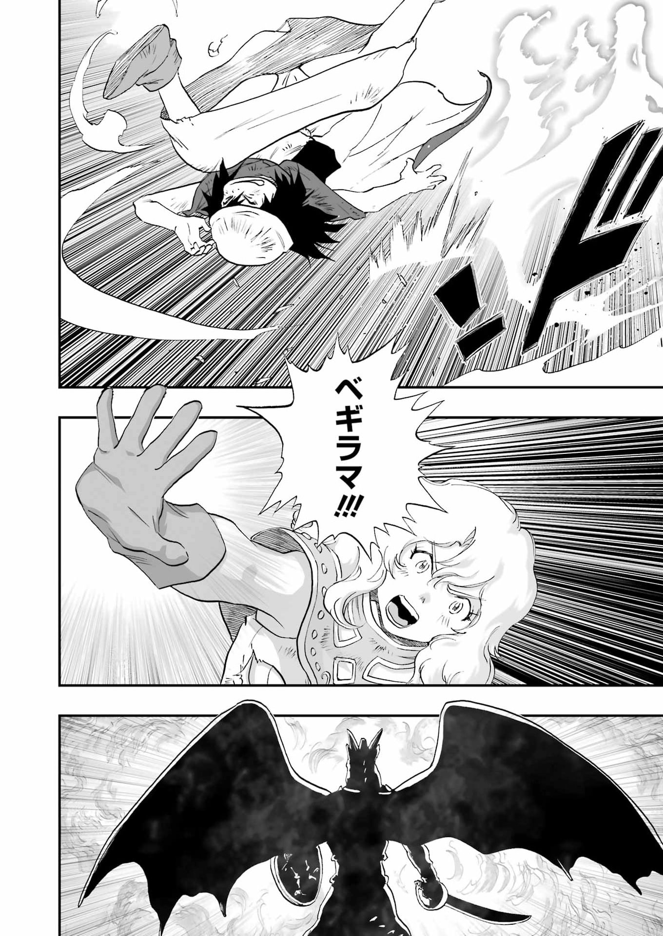 DRAGON QUEST EDEN Chapter 4 6ページ