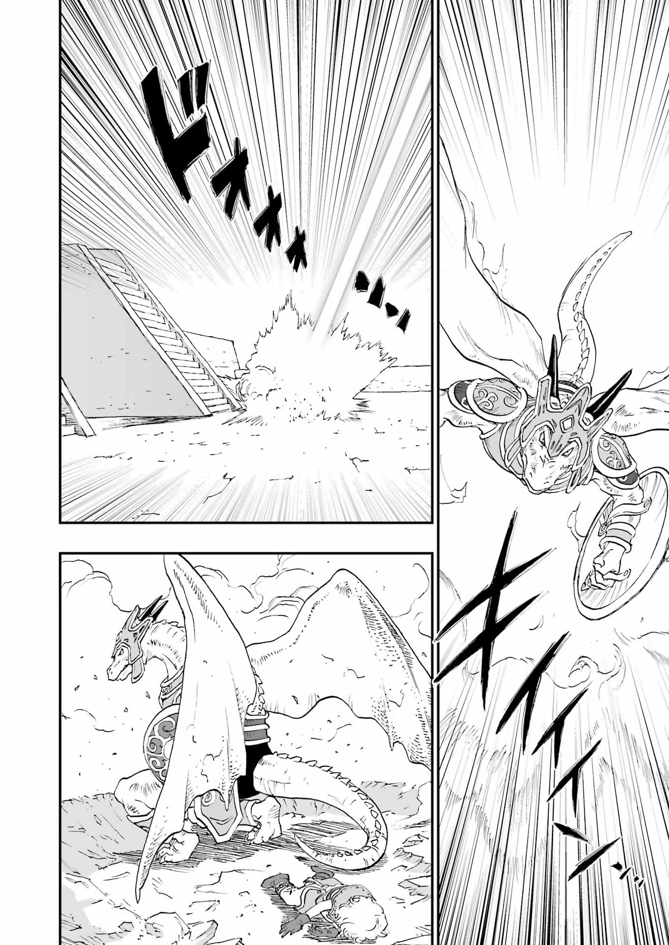 DRAGON QUEST EDEN Chapter 4 8ページ
