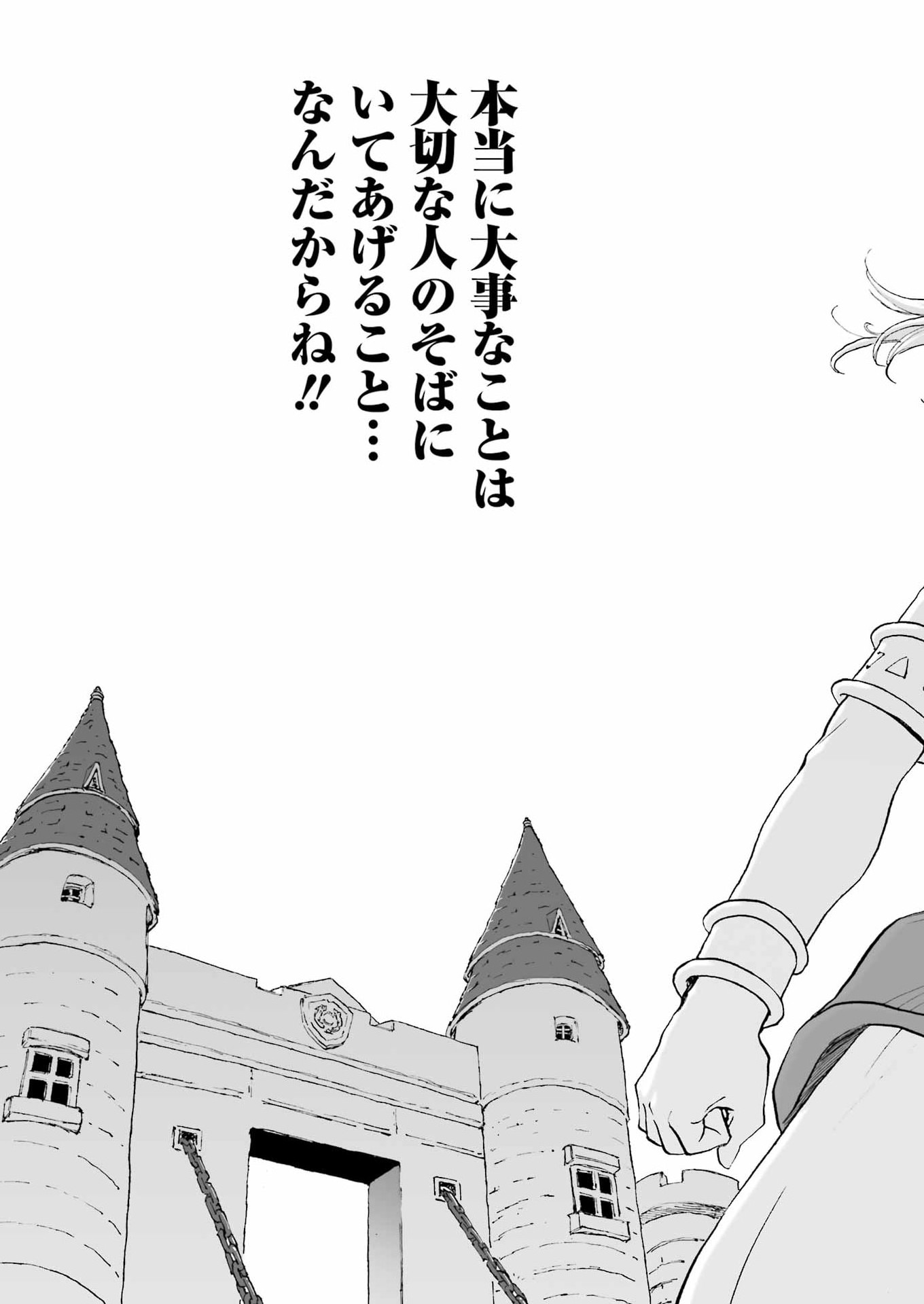 DRAGON QUEST EDEN Chapter 5 13ページ