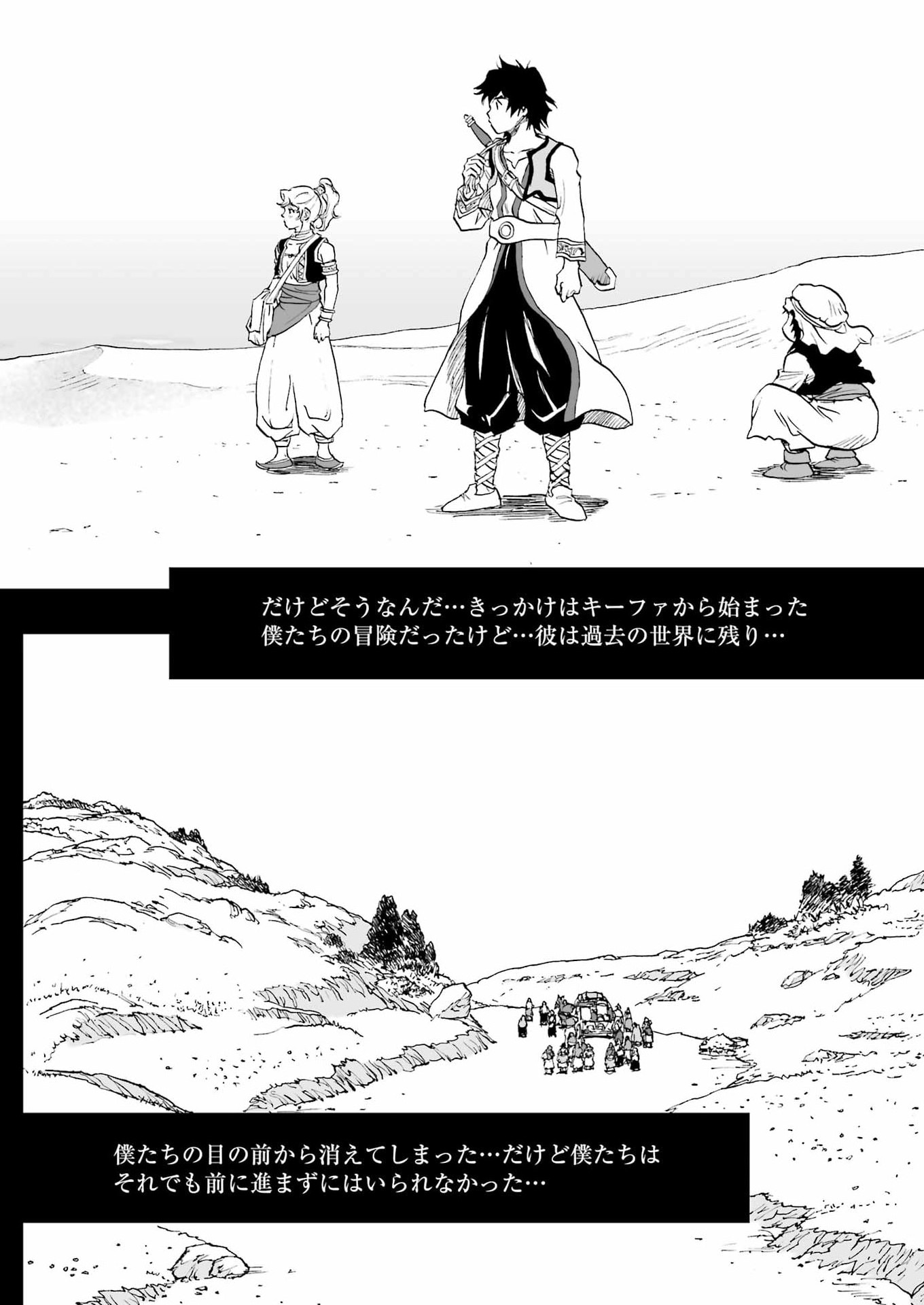 DRAGON QUEST EDEN Chapter 5 6ページ