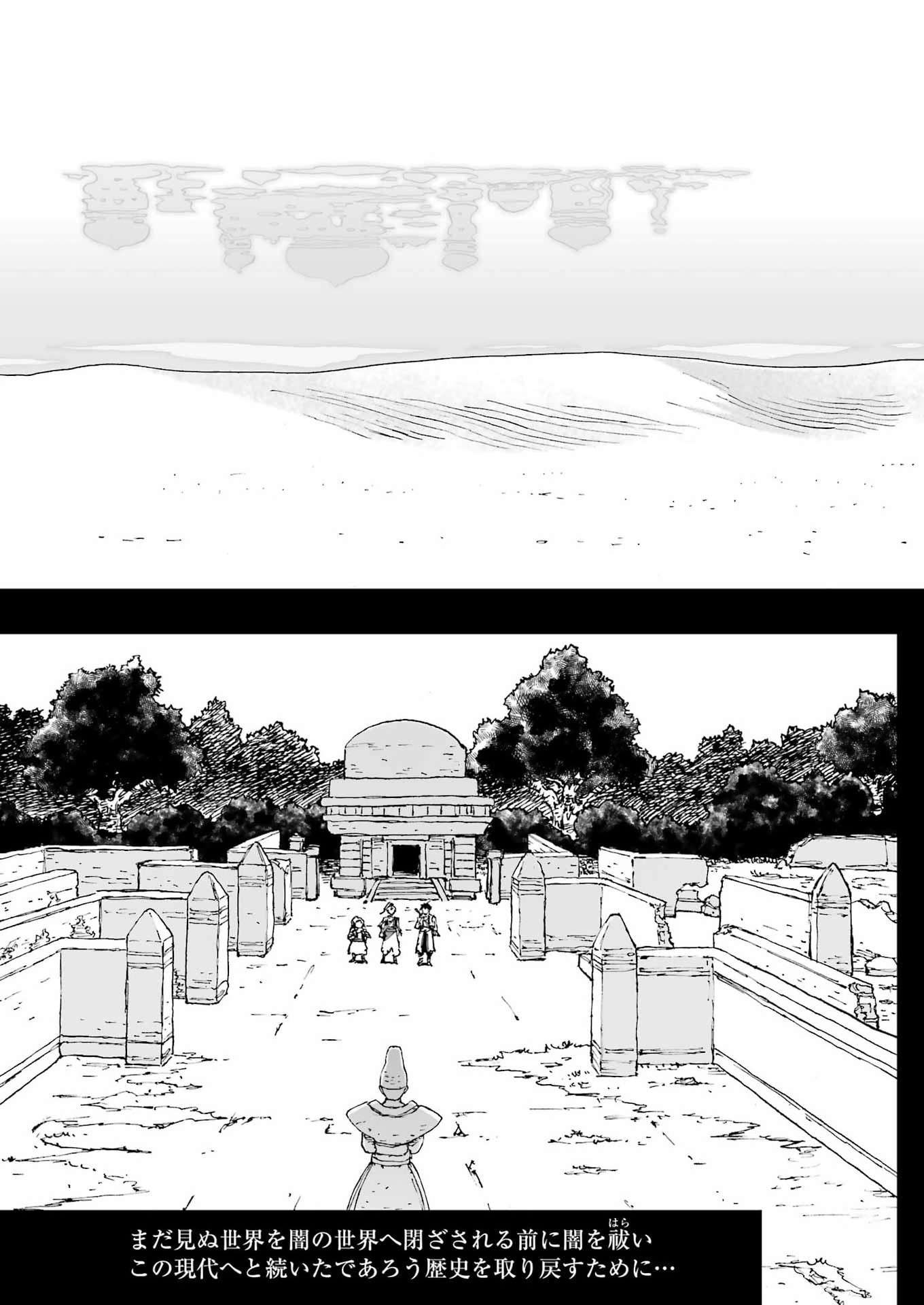 DRAGON QUEST EDEN Chapter 5 7ページ