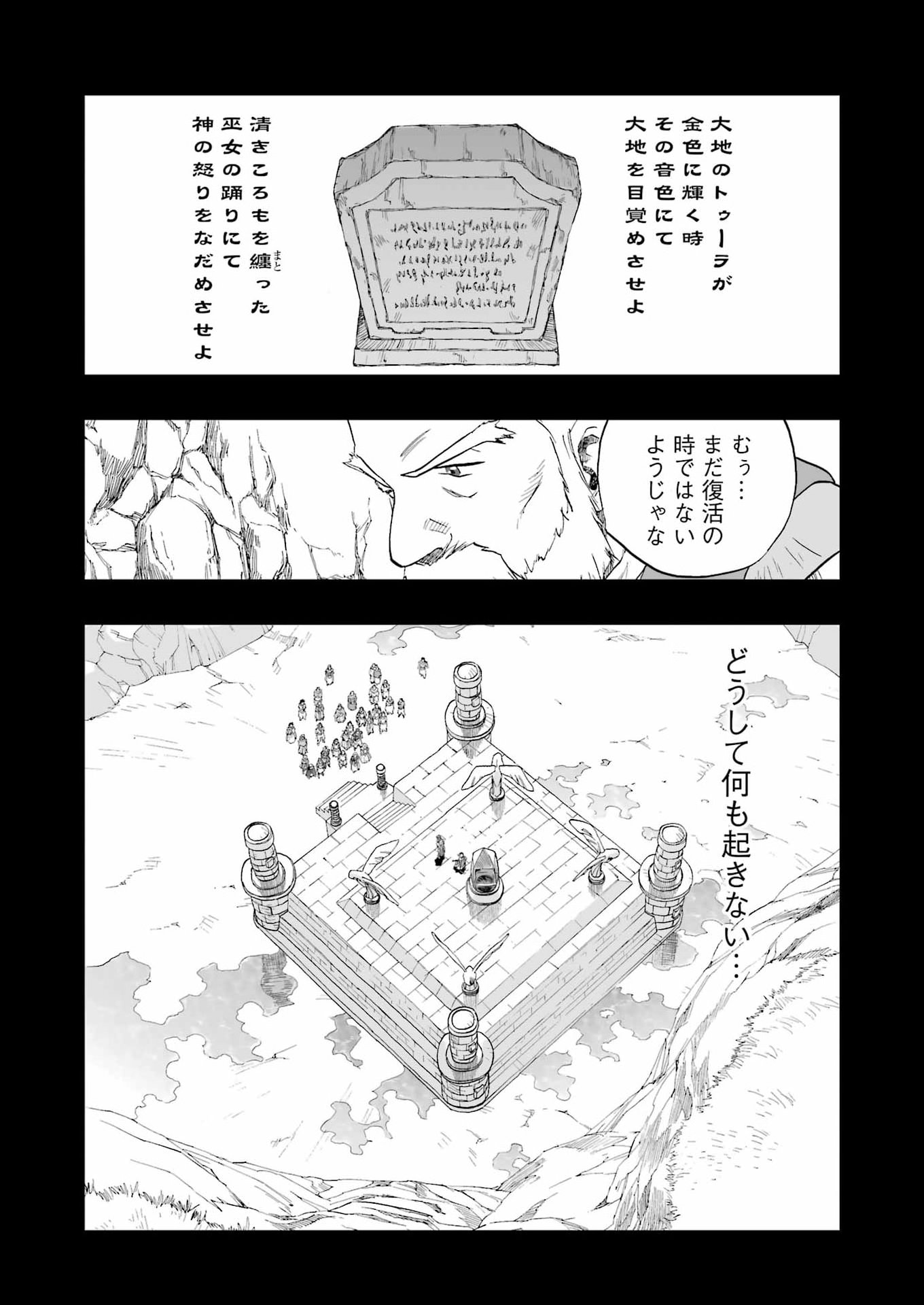 DRAGON QUEST EDEN Chapter 6 15ページ