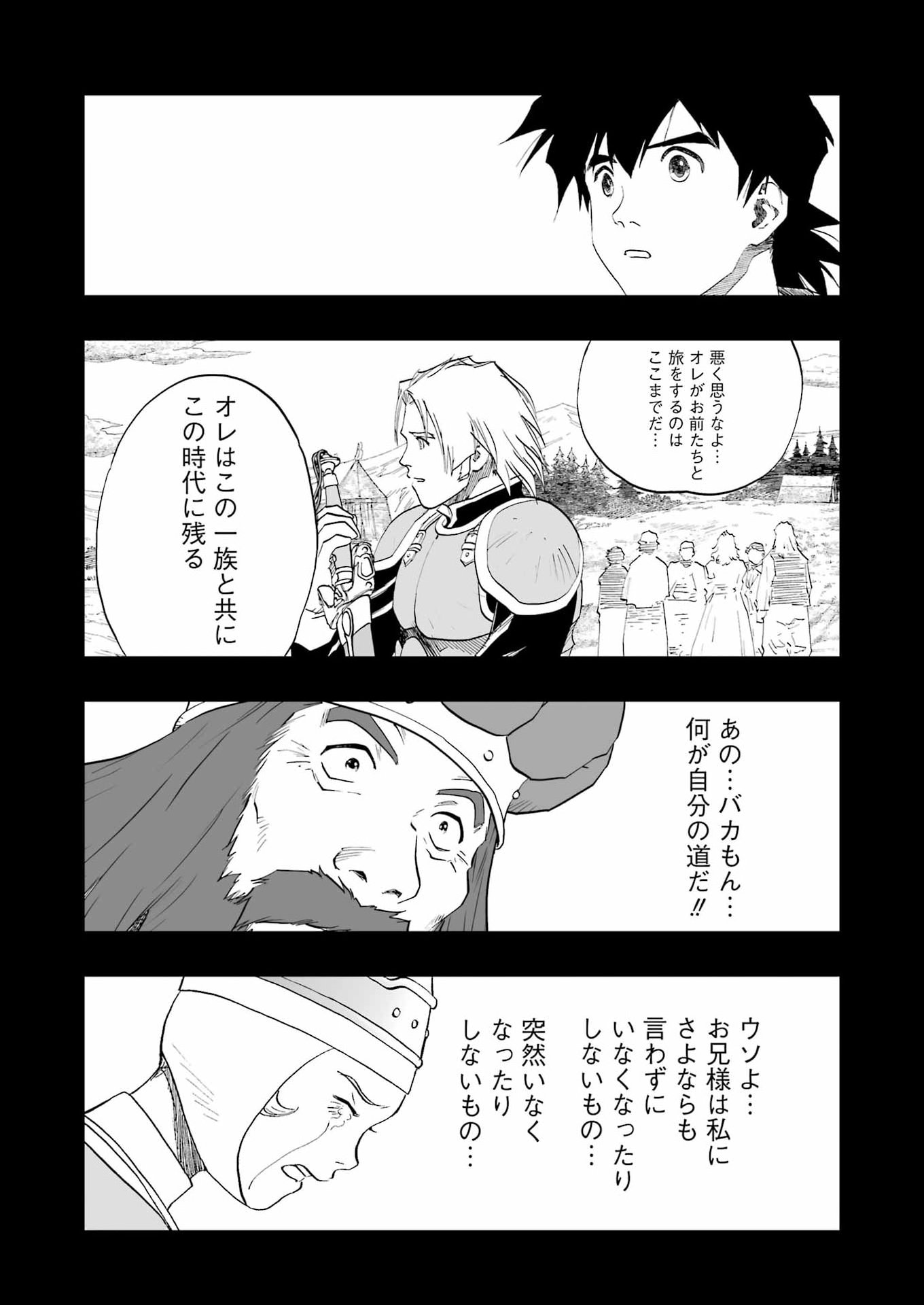 DRAGON QUEST EDEN Chapter 6 17ページ