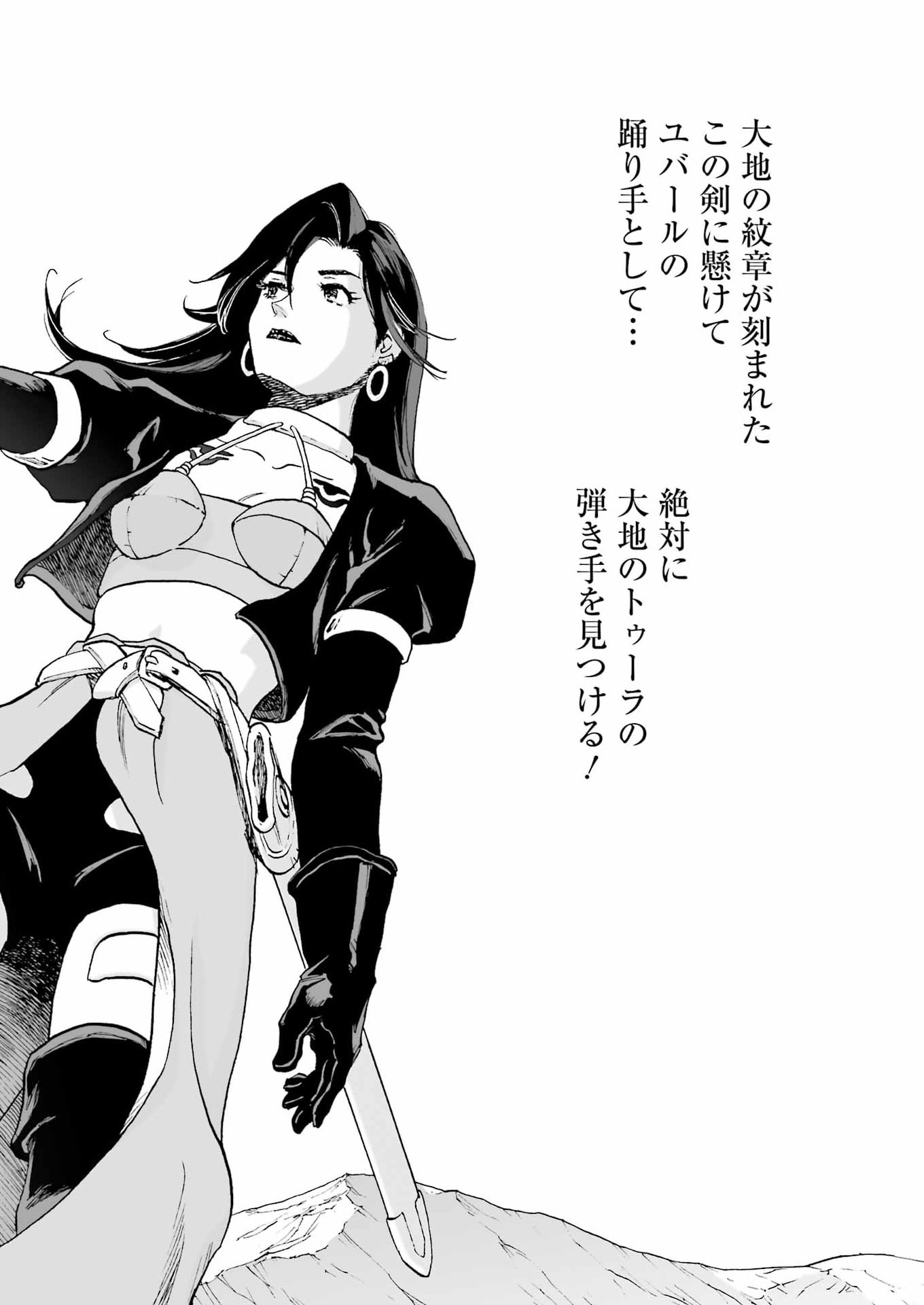 DRAGON QUEST EDEN Chapter 6 22ページ