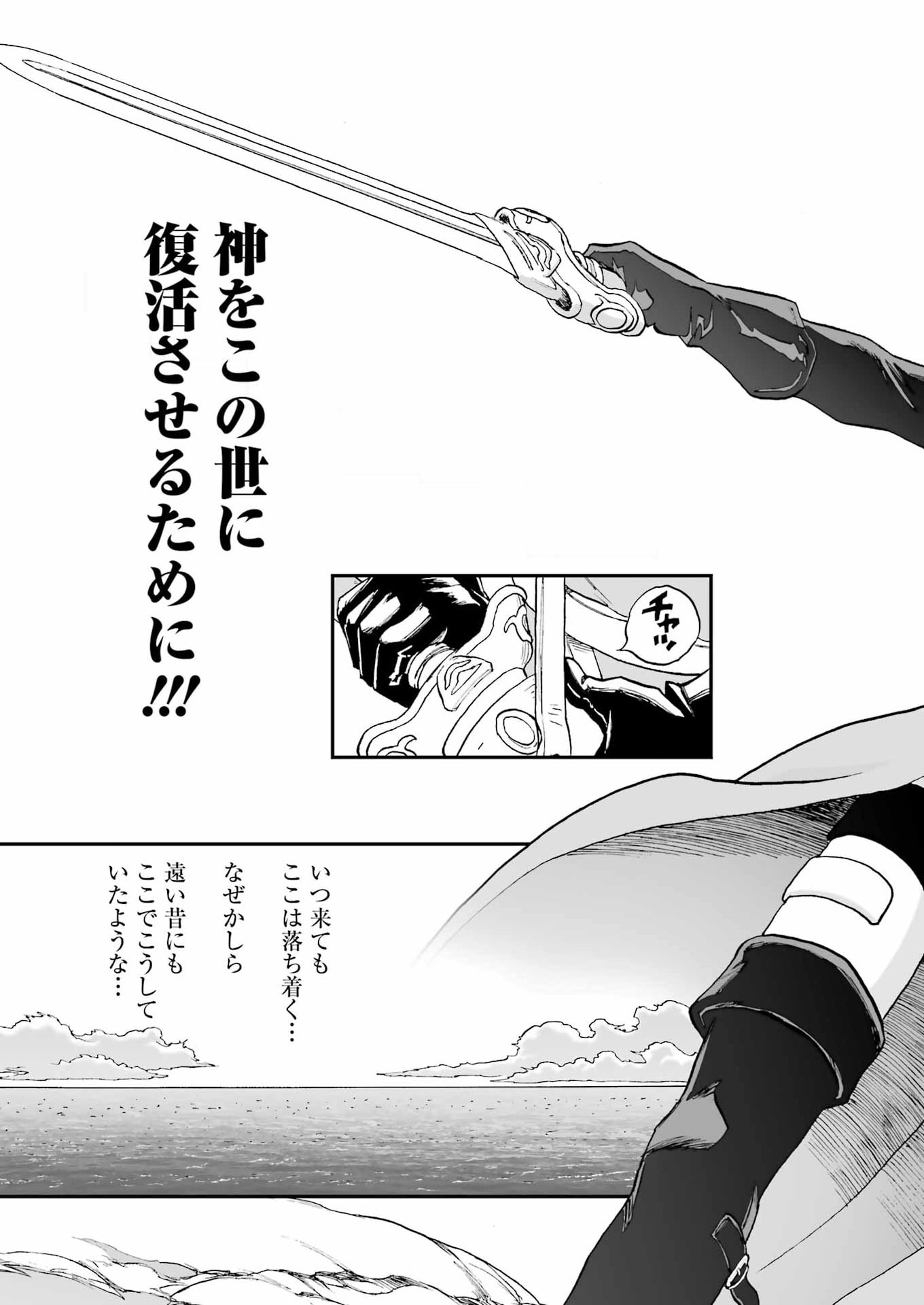DRAGON QUEST EDEN Chapter 6 23ページ