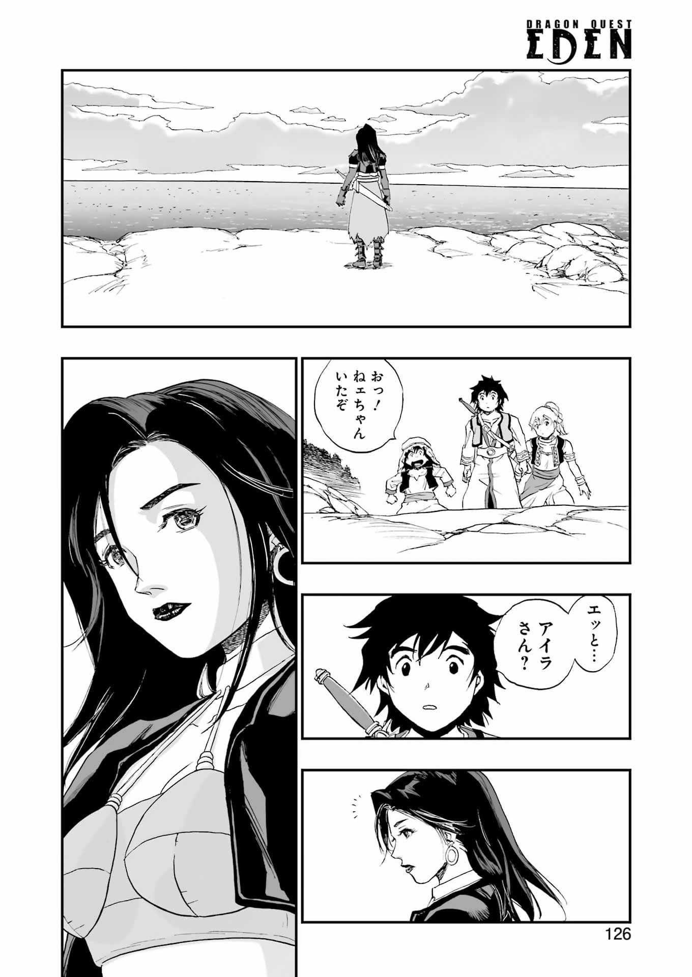 DRAGON QUEST EDEN Chapter 6 28ページ