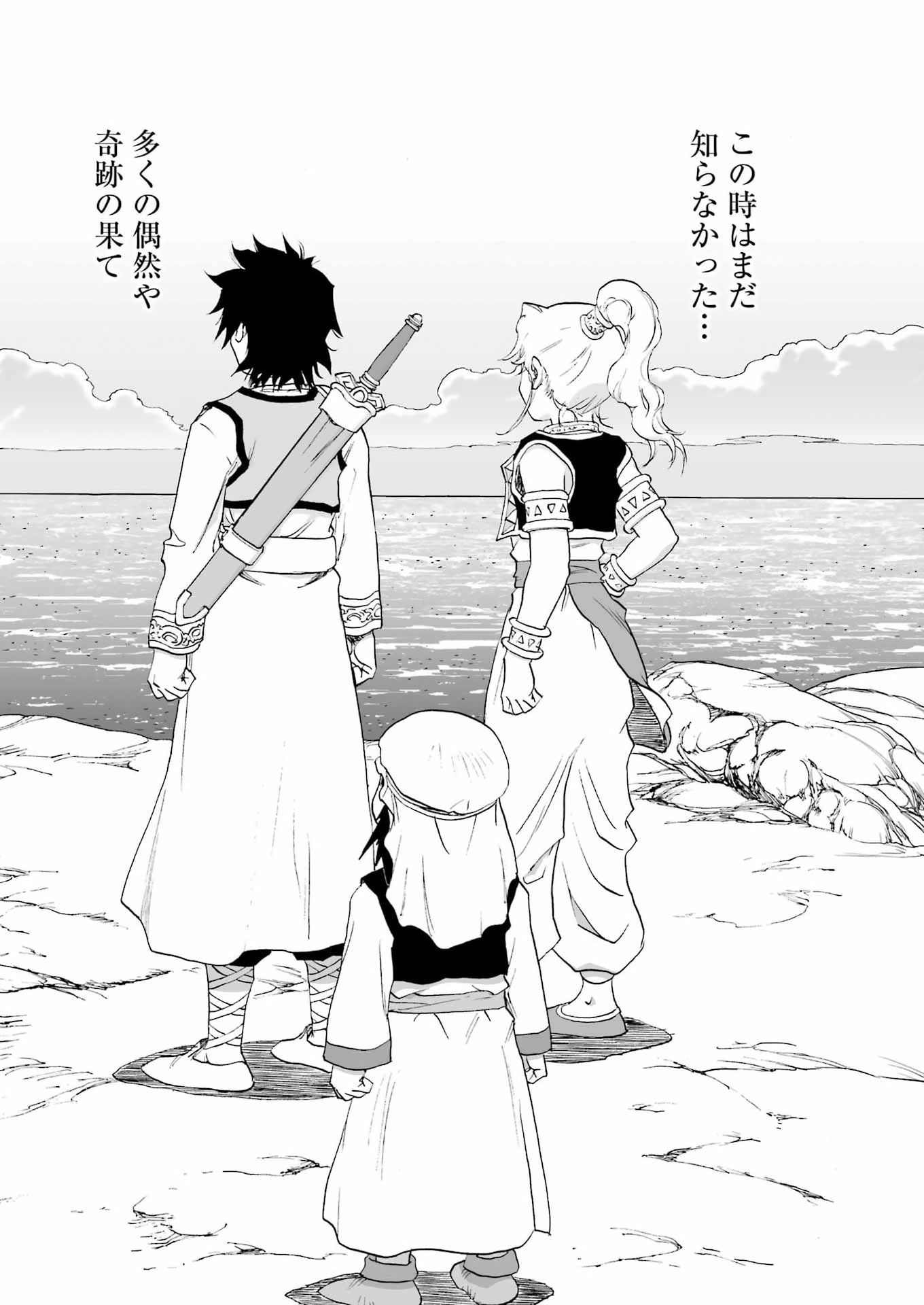 DRAGON QUEST EDEN Chapter 6 30ページ