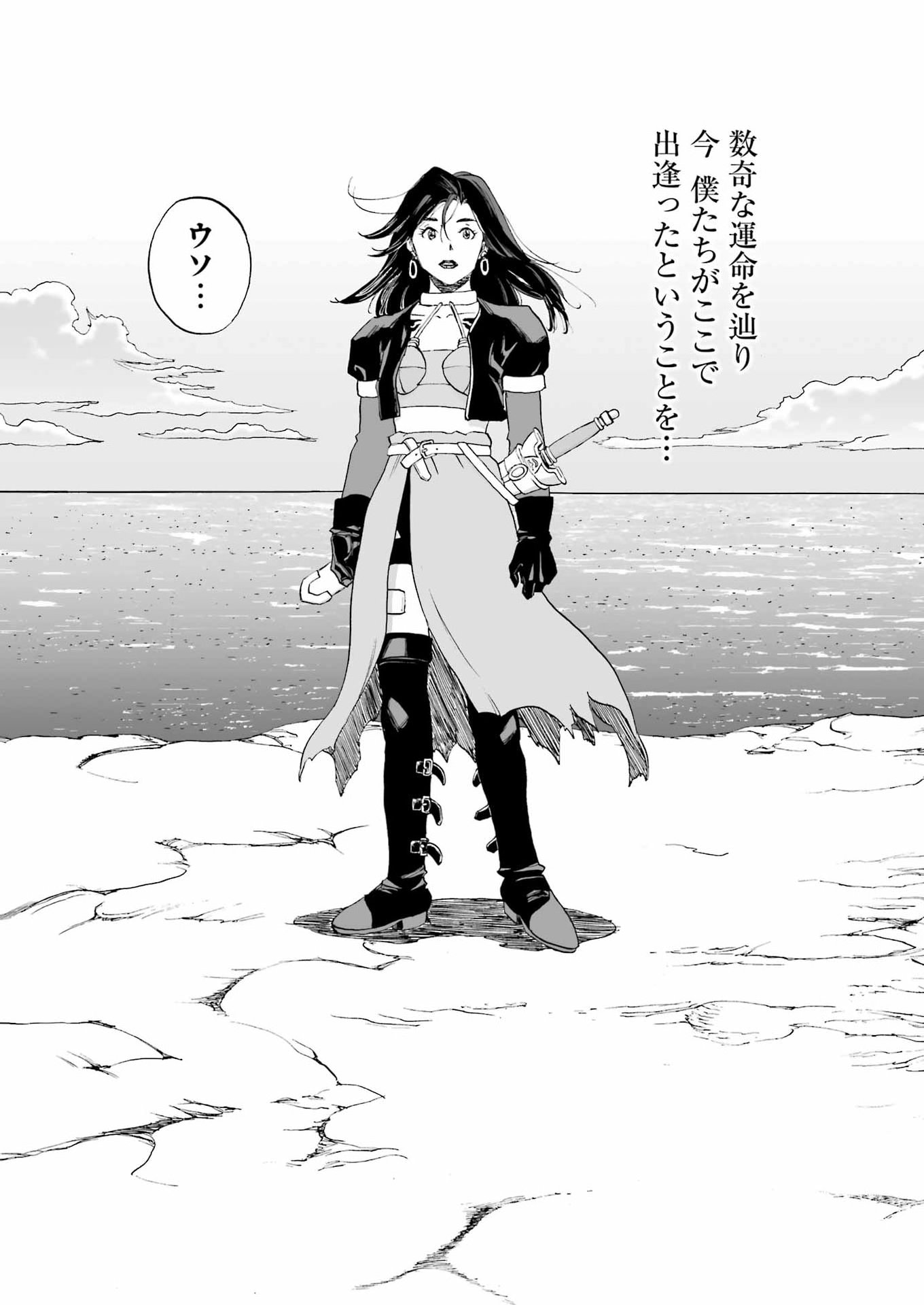 DRAGON QUEST EDEN Chapter 6 31ページ