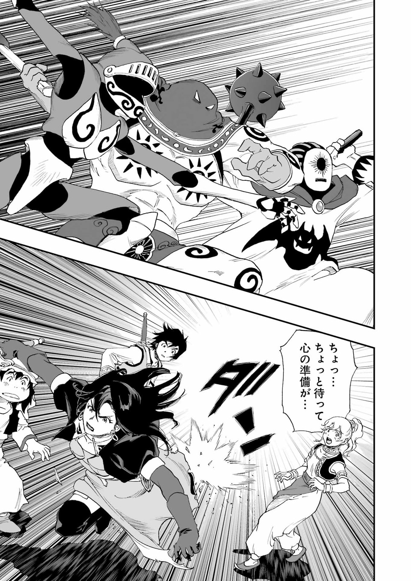 DRAGON QUEST EDEN Chapter 7 15ページ