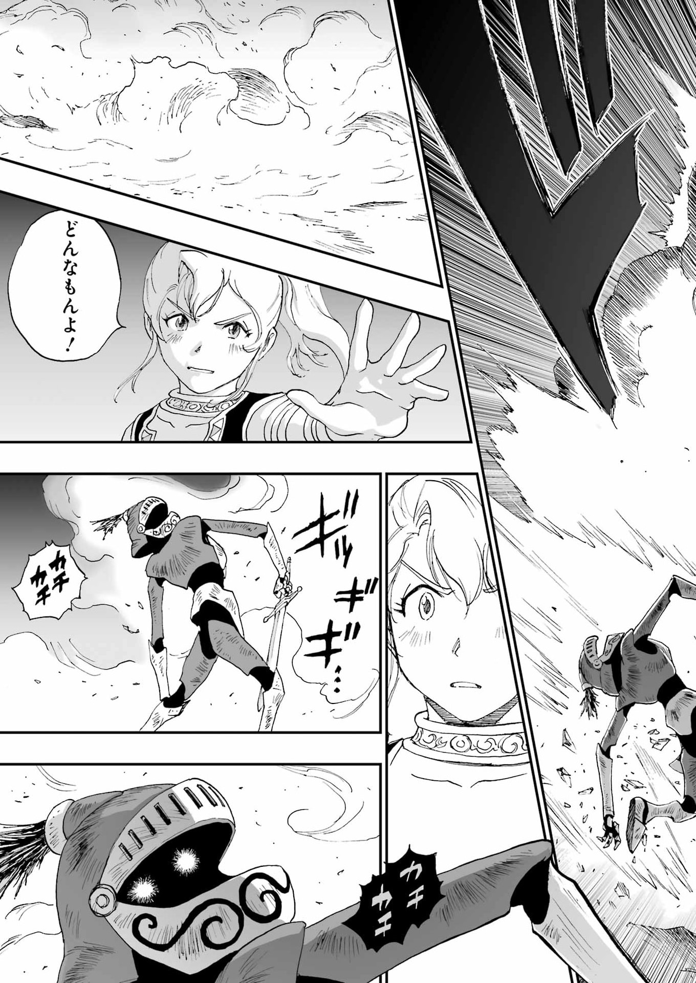 DRAGON QUEST EDEN Chapter 7 21ページ