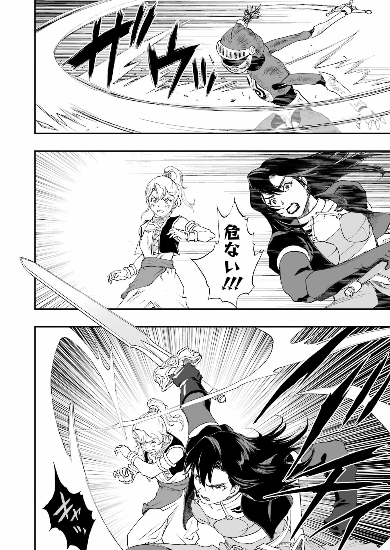 DRAGON QUEST EDEN Chapter 7 22ページ