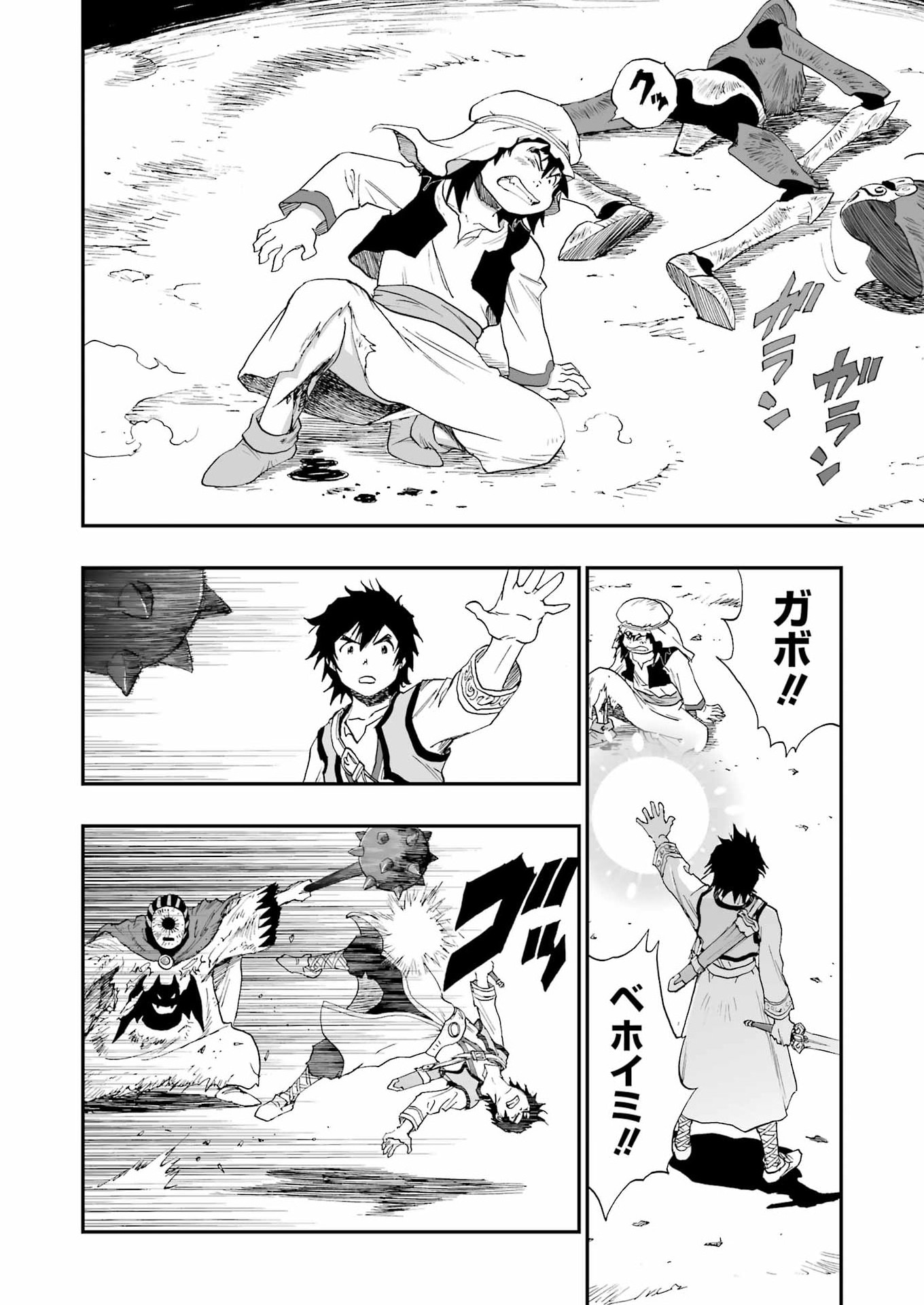 DRAGON QUEST EDEN Chapter 7 24ページ