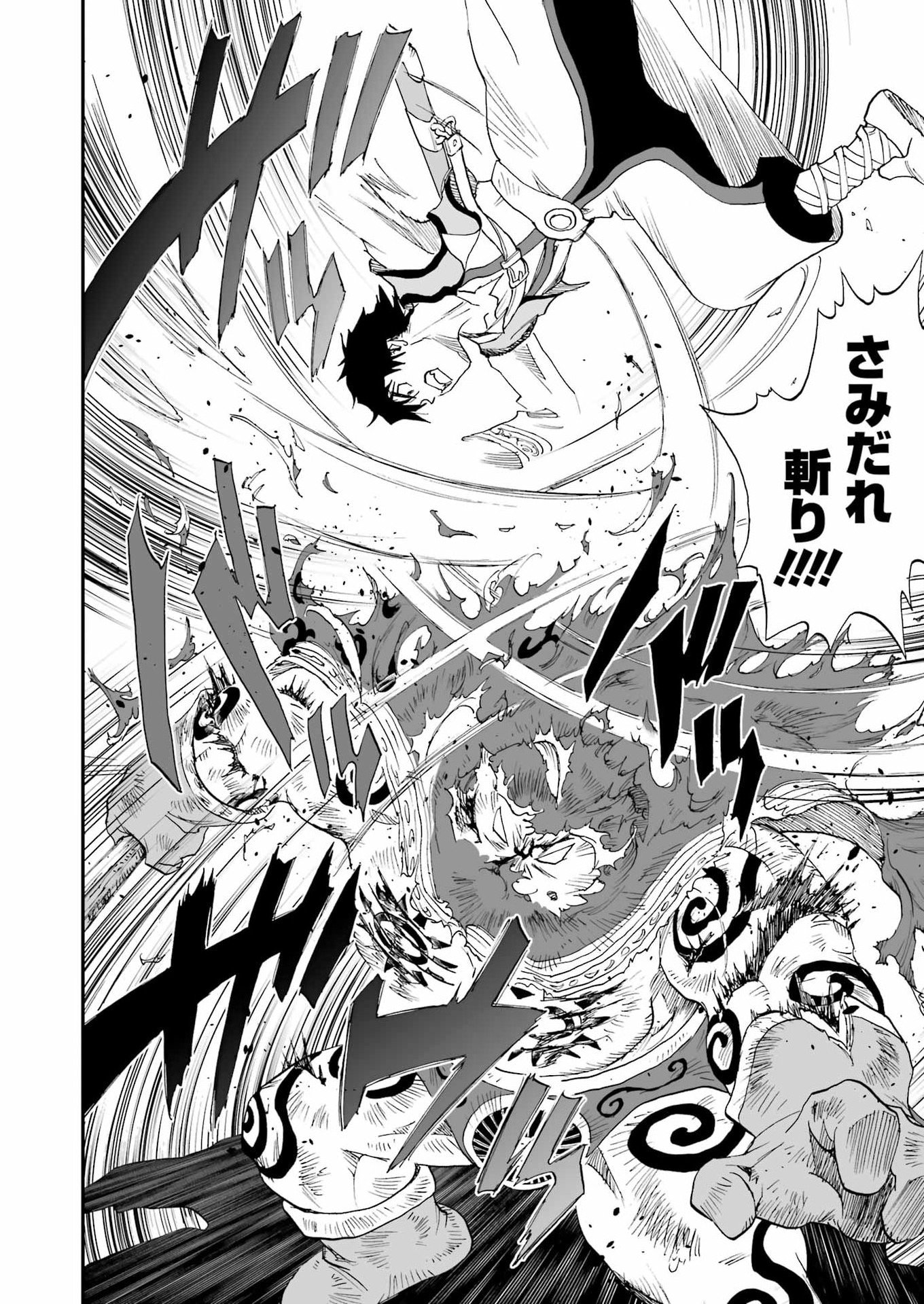 DRAGON QUEST EDEN Chapter 7 28ページ