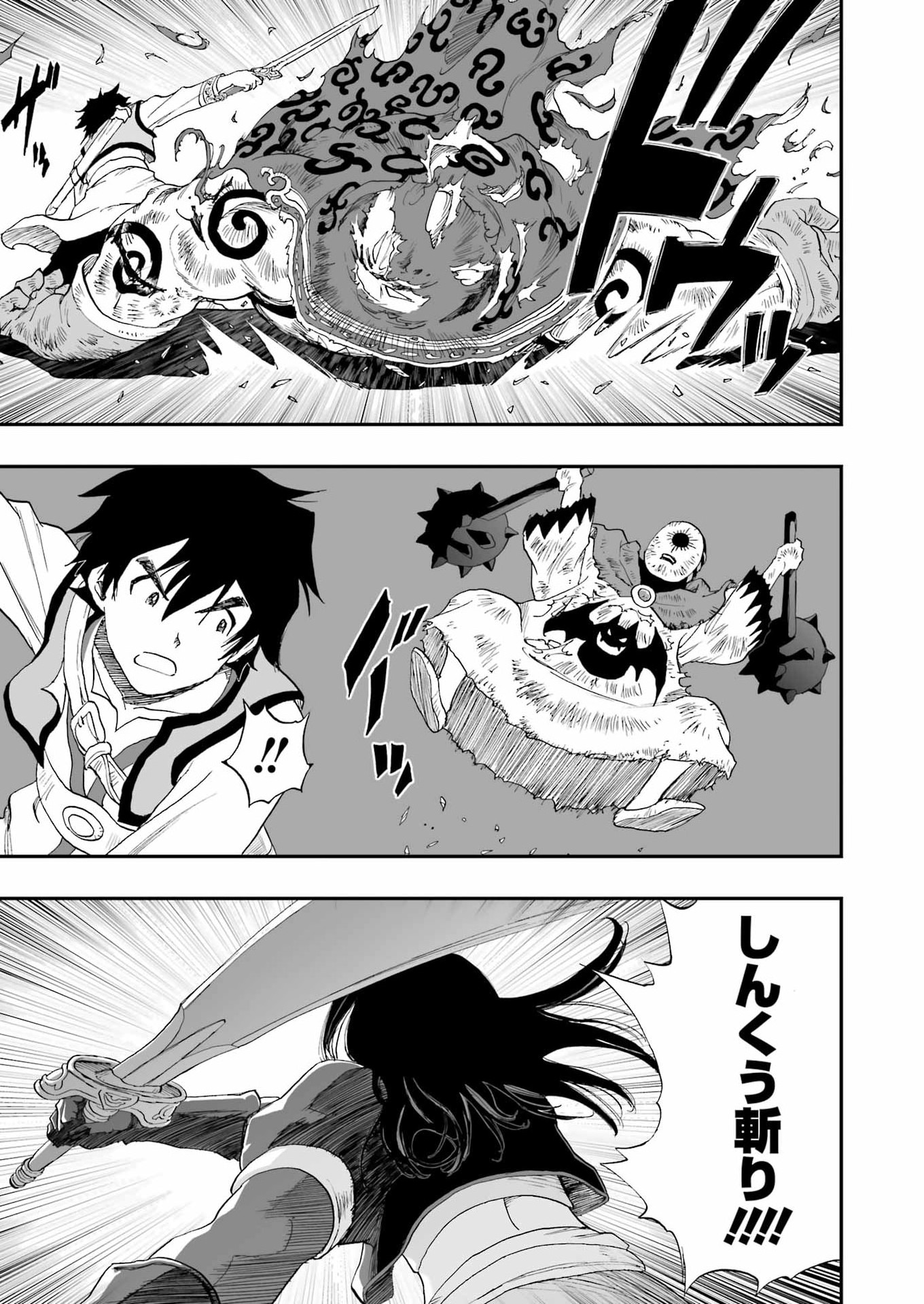 DRAGON QUEST EDEN Chapter 7 29ページ
