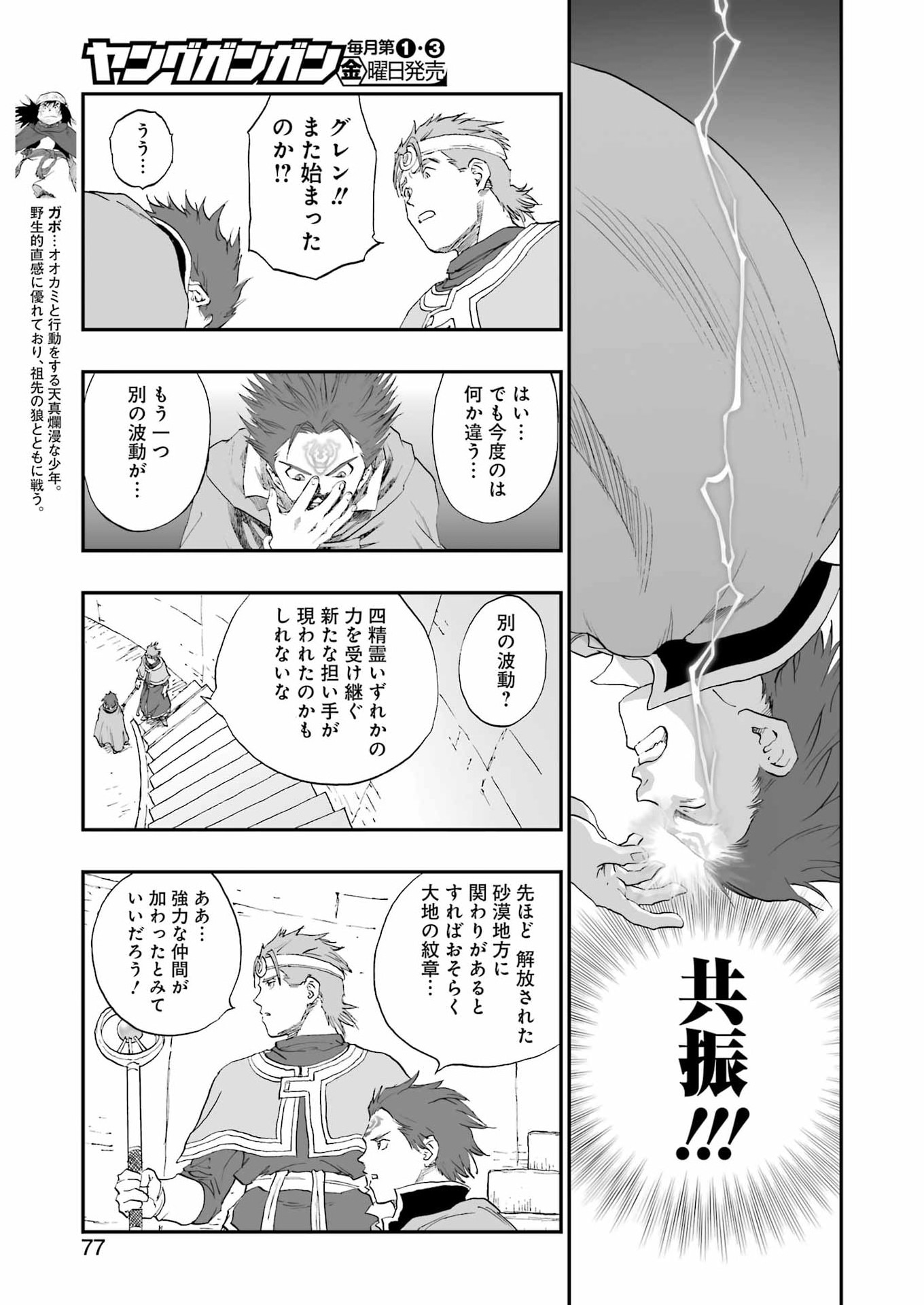 DRAGON QUEST EDEN Chapter 7 9ページ