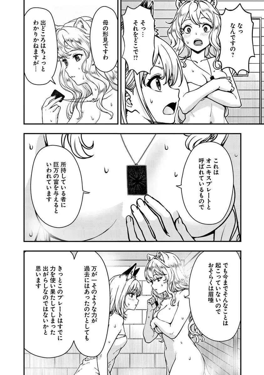 Kitsune to Sensha to Ougon to Chapter 5.2 11ページ