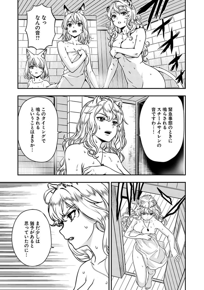 Kitsune to Sensha to Ougon to Chapter 5.2 12ページ