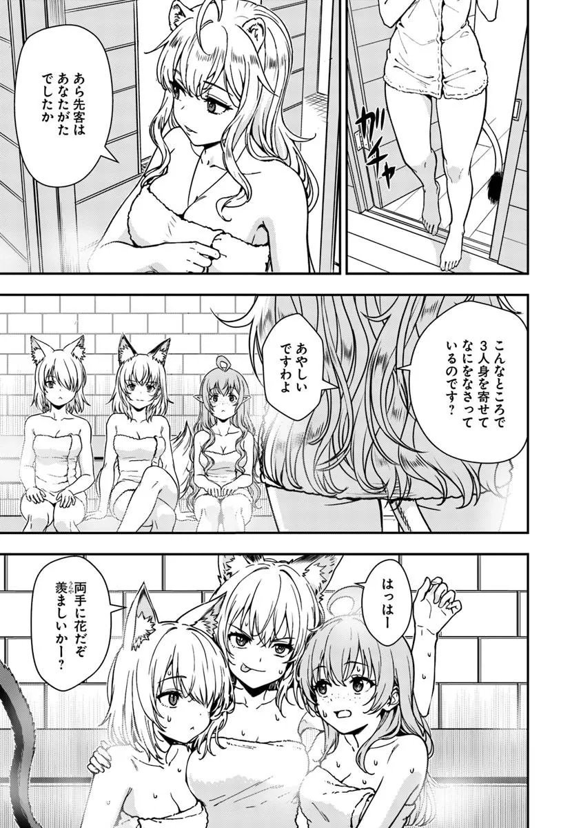 Kitsune to Sensha to Ougon to Chapter 5.2 8ページ