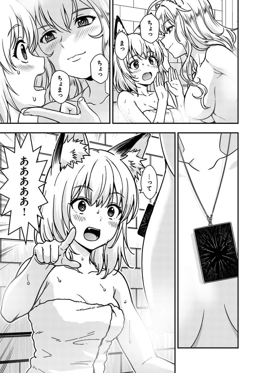 Kitsune to Sensha to Ougon to Chapter 5.2 10ページ