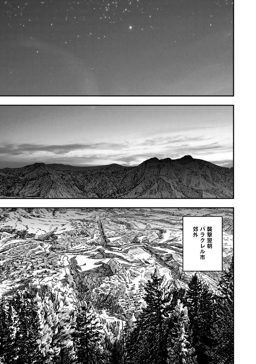 Kitsune to Sensha to Ougon to Chapter 6.1 11ページ