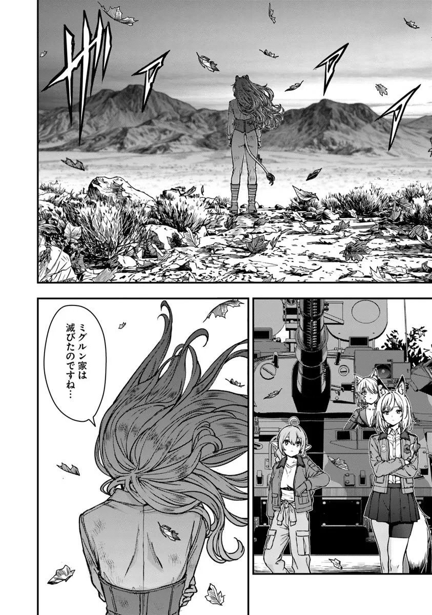 Kitsune to Sensha to Ougon to Chapter 6.1 12ページ